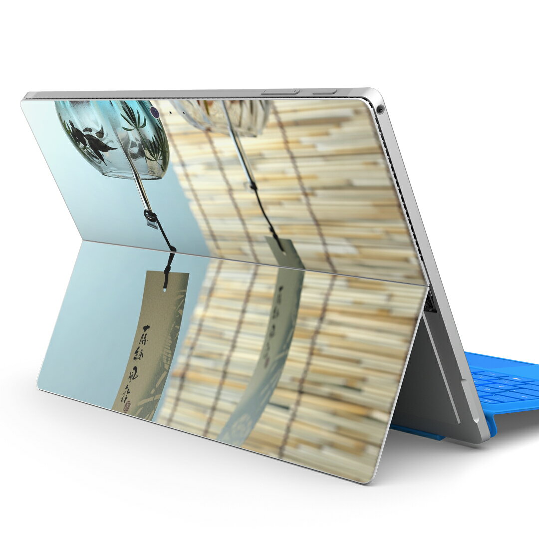 Surface Pro7 (2019) Pro6 Pro2017 pro4 用 スキンシール igsticker サーフェス ノートブック ノートパソコン カバー ケース フィルム ステッカー アクセサリー 保護 002780 夏　風鈴　写真