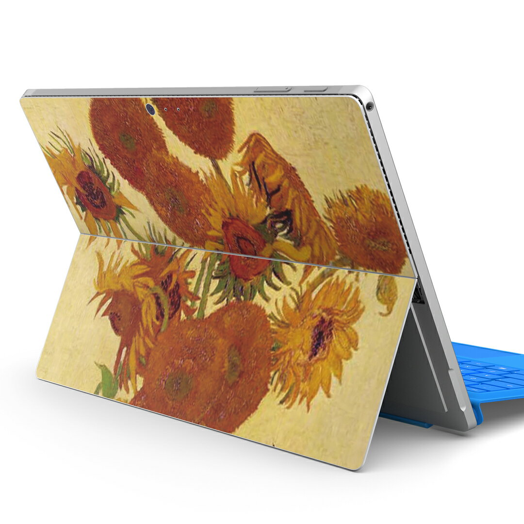 Surface Pro7 (2019) Pro6 Pro2017 pro4 用 スキンシール igsticker サーフェス ノートブック ノートパソコン カバー ケース フィルム ステッカー アクセサリー 保護 011466 ゴッホ ひまわり 絵画