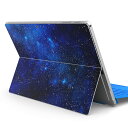 Surface Pro7 (2019) Pro6 Pro2017 pro4 用 スキンシール igsticker サーフェス ノートブック ノートパソコン カバー ケース フィルム ステッカー アクセサリー 保護 012483 空　夜空　星
