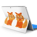 Surface Pro7 (2019) Pro6 Pro2017 pro4 用 スキンシール igsticker サーフェス ノートブック ノートパソコン カバー ケース フィルム ステッカー アクセサリー 保護 015524 シーサー 沖縄 琉球