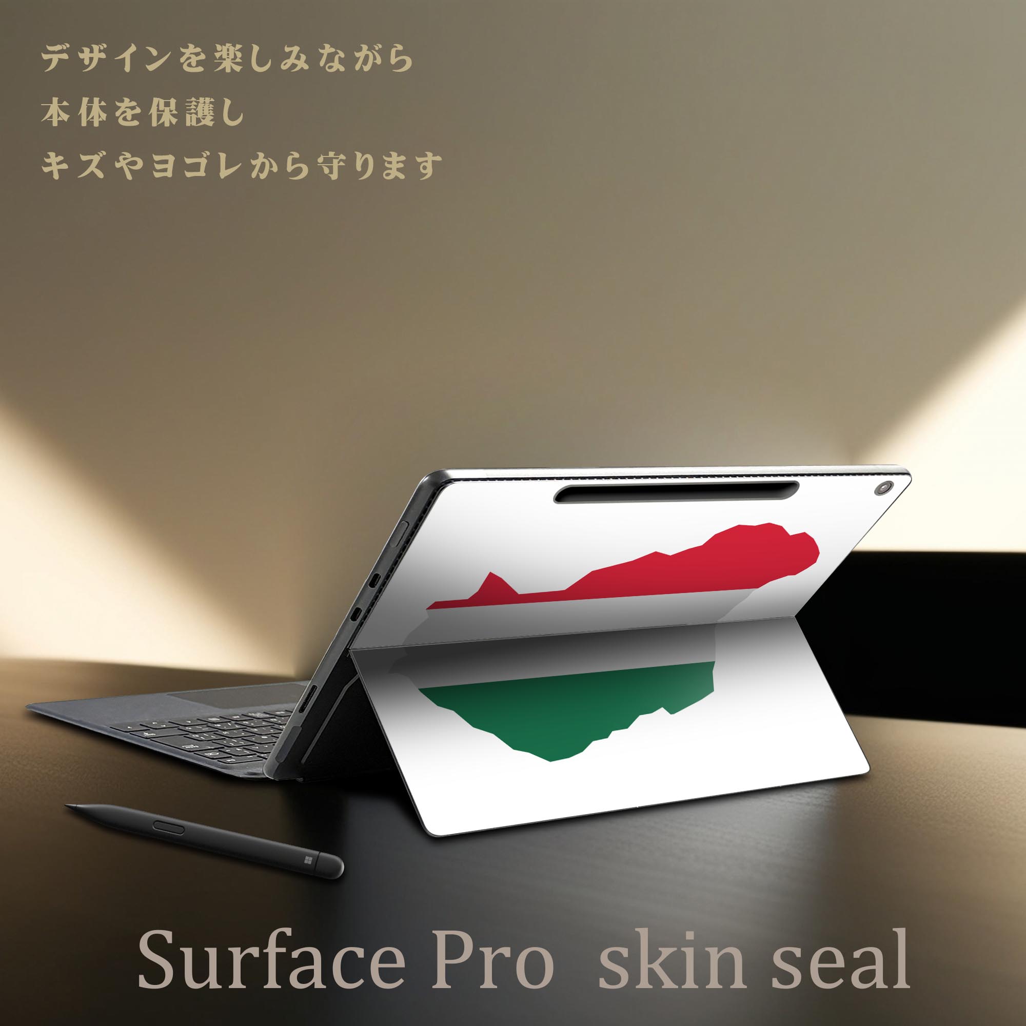 スマコレのSurface Pro 12 インチ (2025) 用 スキンシール 全面スキンシール フル SurfacePro12 用 背面 底 ステッカー 保護シール 高品質再剥離性シート キャラクター かわいい 023396 女性　顔　人物 034528 国旗 国 HUNGARY ハンガリー｜アングル2