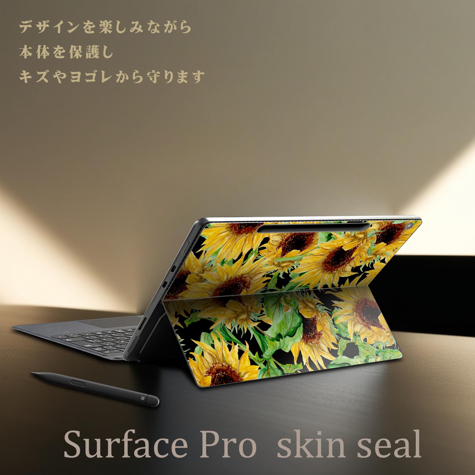 Surface Pro 12 インチ (2025) 用 スキンシール 全面スキンシール フル SurfacePro12 用 背面 底 ステッカー 保護シール 高品質再剥離性シート キャラクター かわいい 023396 女性　顔　人物 012128 ひまわり　花　植物