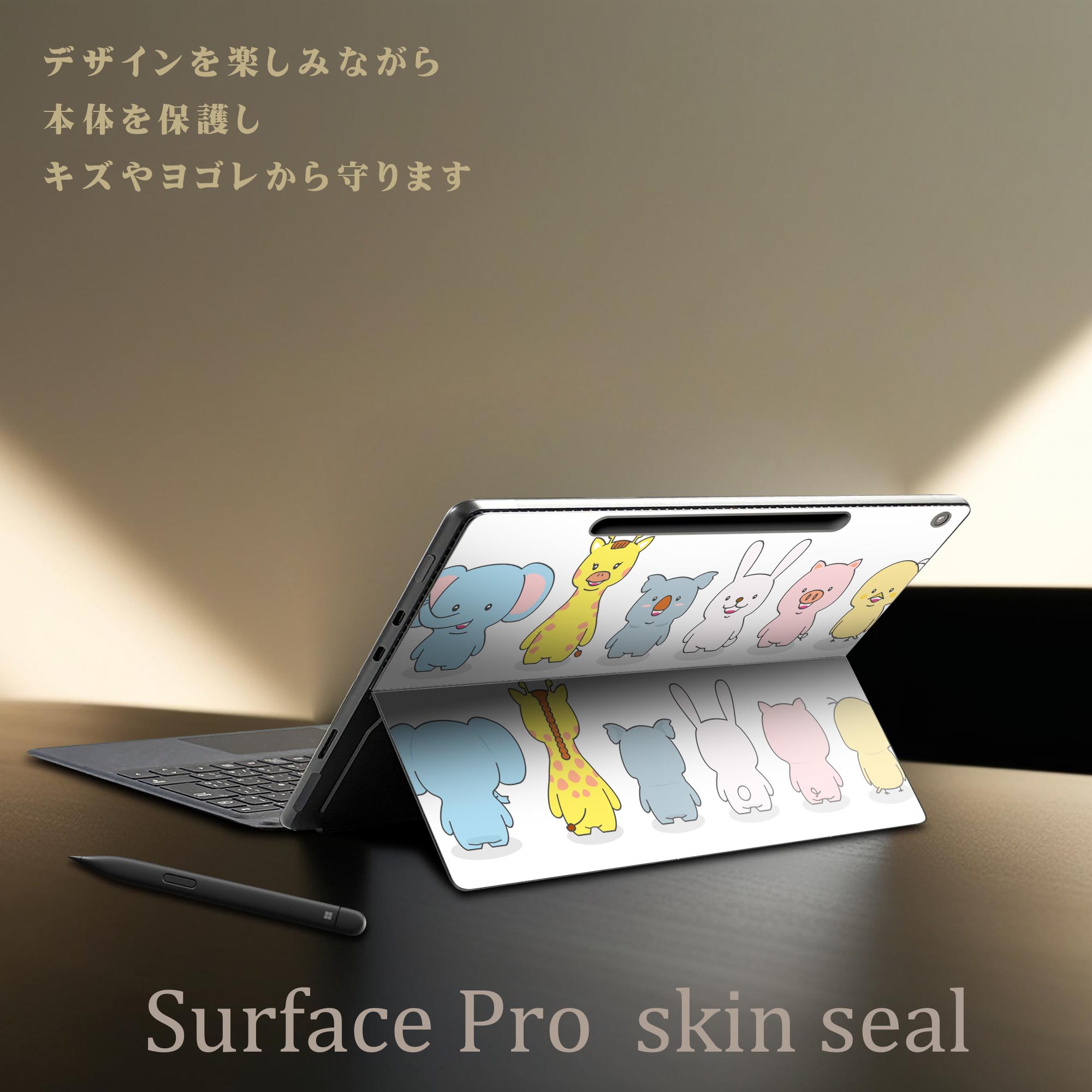 Surface Pro 12 インチ (2025) 用 スキンシール 全面スキンシール フル SurfacePro12 用 背面 底 ステッカー 保護シール 高品質再剥離性シート キャラクター かわいい 023396 女性　顔　人物 013545 動物　可愛い　子供 2