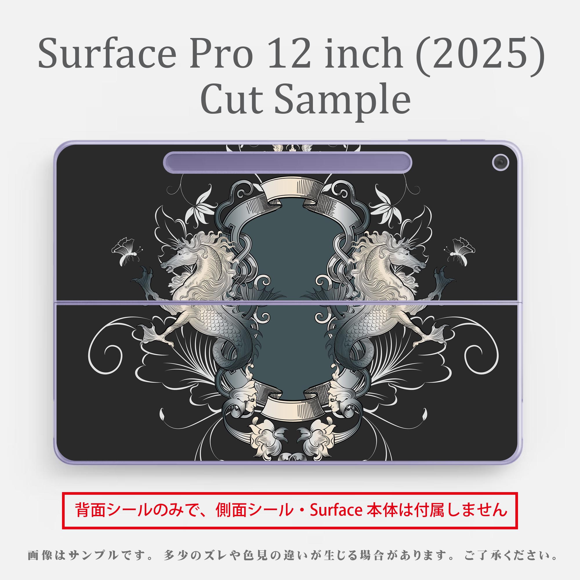 Surface Pro 12 インチ (2025) 用 スキンシール 全面スキンシール フル SurfacePro12 用 背面 底 ステッカー 保護シール 高品質再剥離性シート キャラクター かわいい 023396 女性　顔　人物 000007 馬　黒　エンブレム