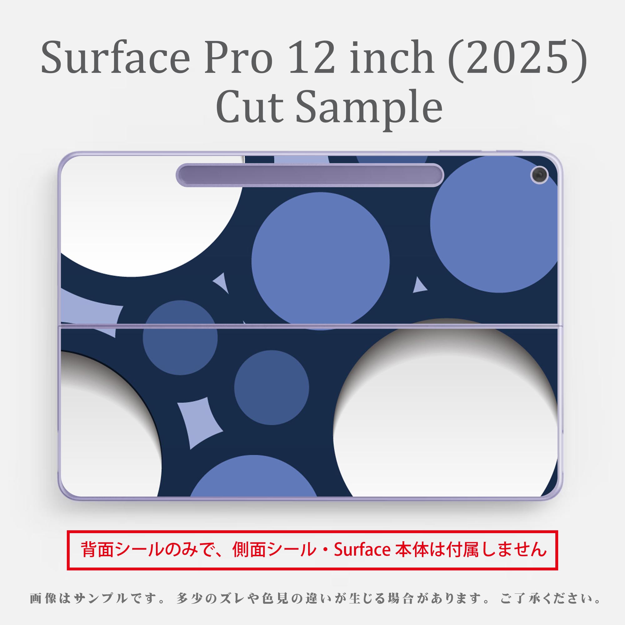 Surface Pro 12 インチ (2025) 用 スキンシール 全面スキンシール フル SurfacePro12 用 背面 底 ステッカー 保護シール 高品質再剥離性シート キャラクター かわいい 023396 女性　顔　人物 000479 ドット　水玉　バブル
