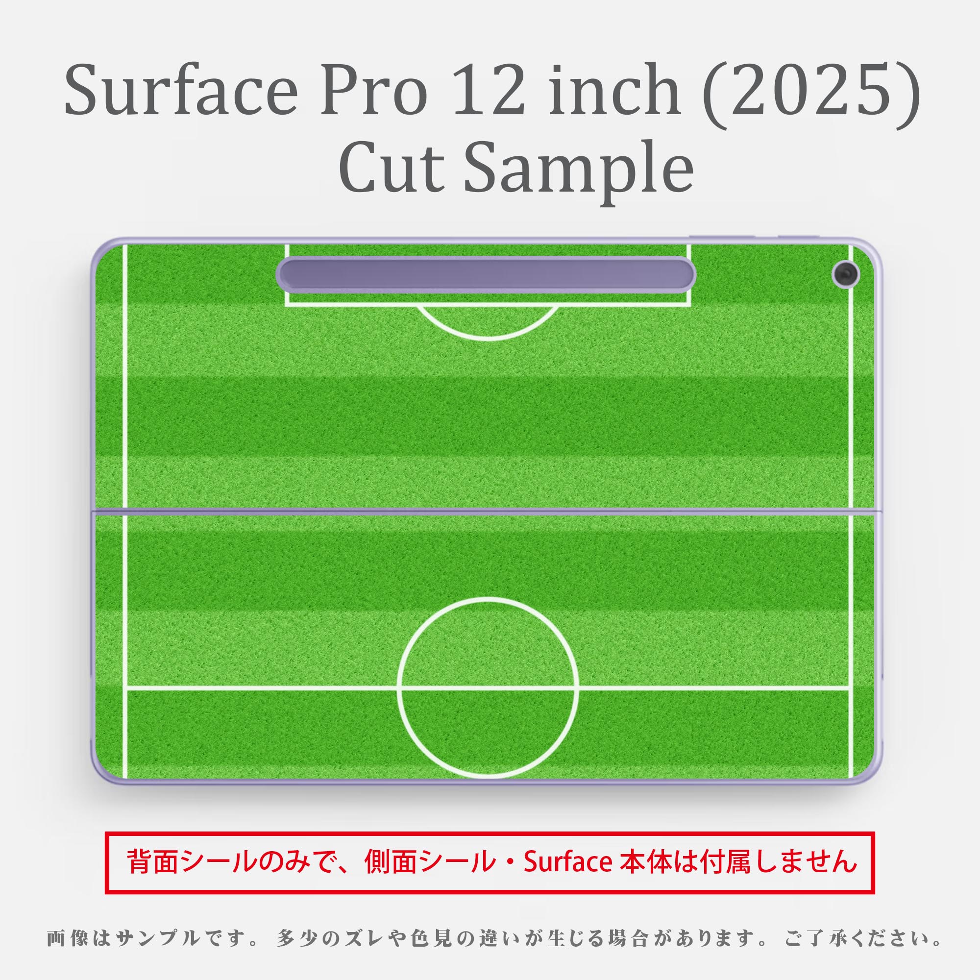 Surface Pro 12 インチ (2025) 用 スキンシール 全面スキンシール フル SurfacePro12 用 背面 底 ステッカー 保護シール 高品質再剥離性シート キャラクター かわいい 023396 女性　顔　人物 000897 サッカー　ゴール