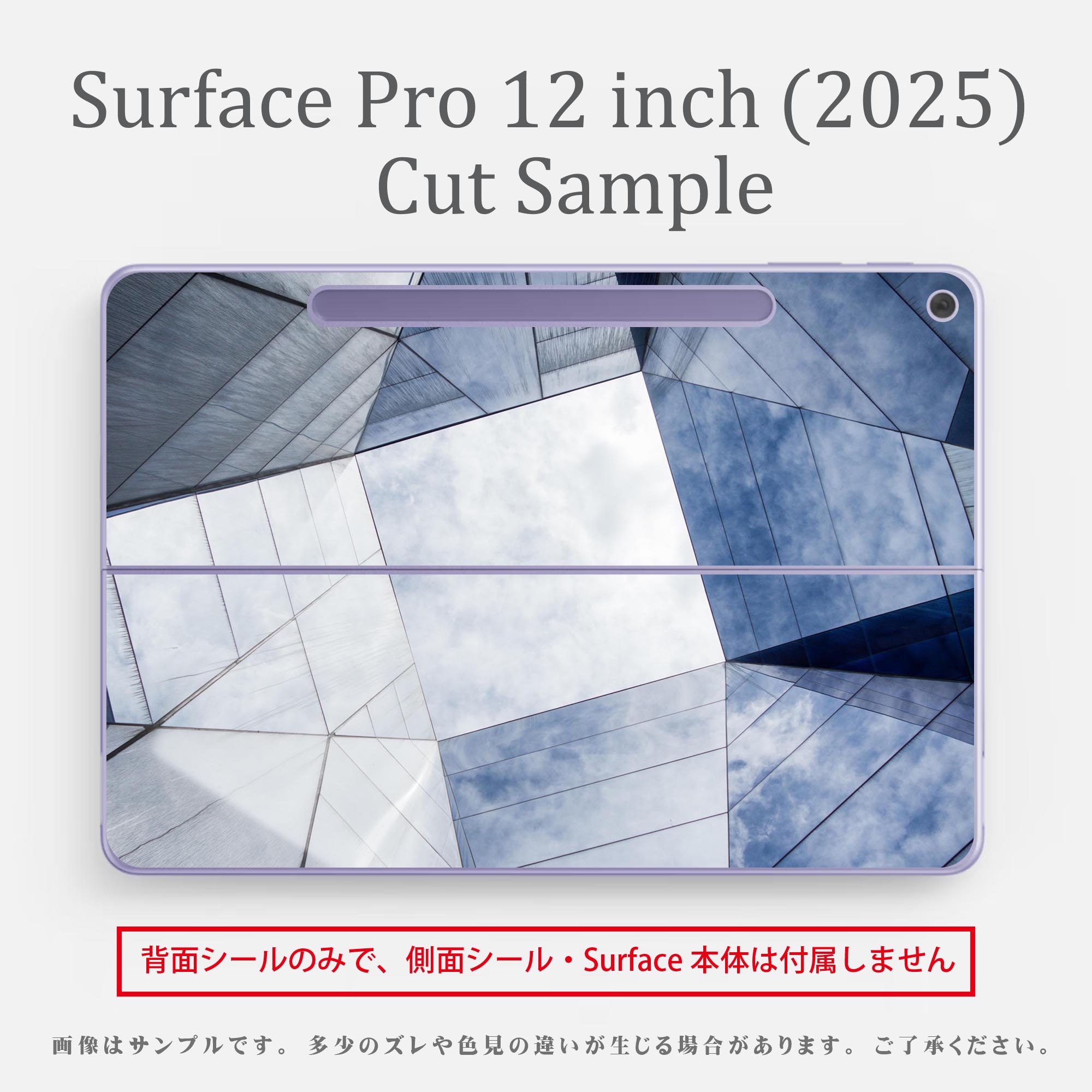 Surface Pro 12 インチ (2025) 用 スキンシール 全面スキンシール フル SurfacePro12 背面 底 case-style-37768312 スマコレ サンプル画像3