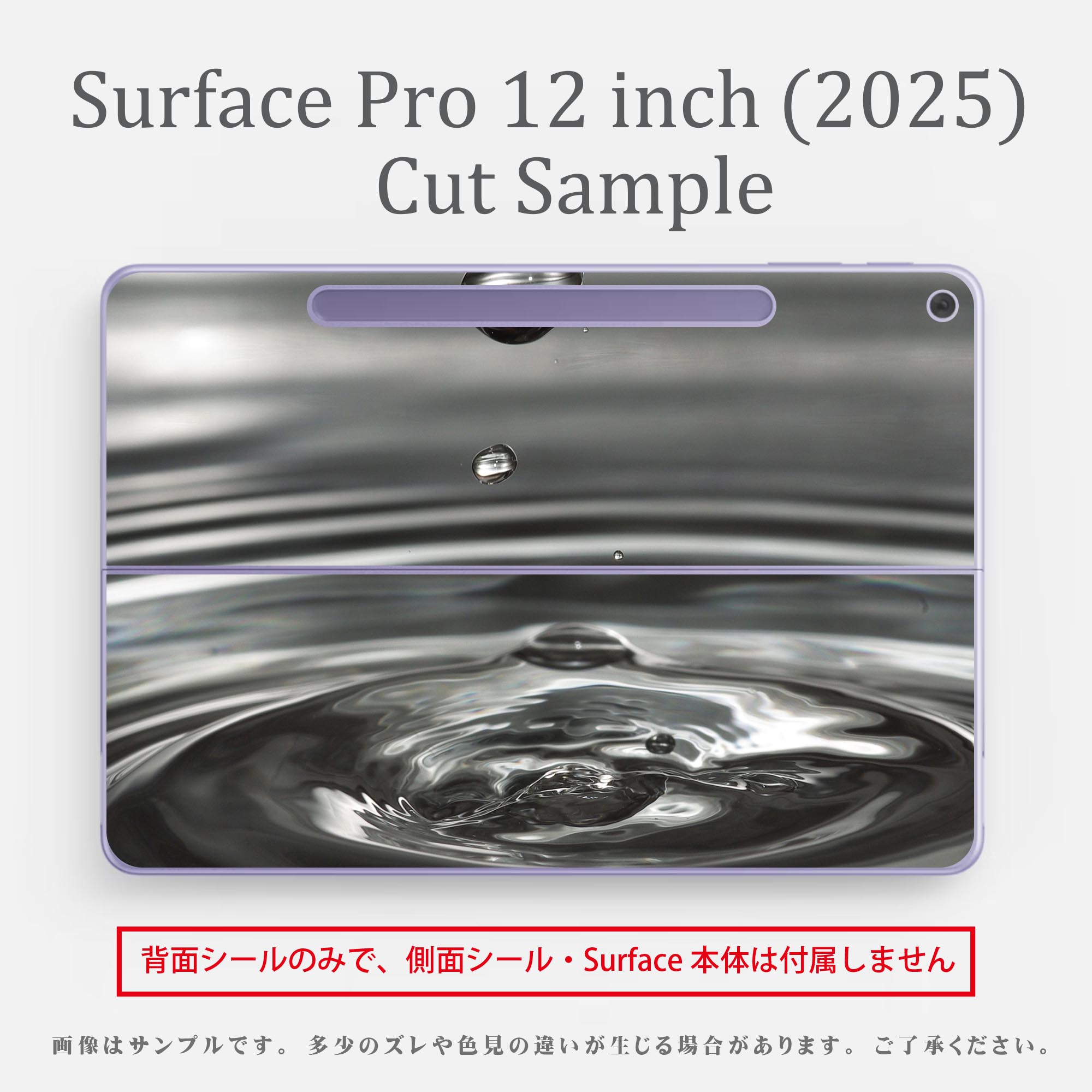 Surface Pro 12 インチ (2025) 用 スキンシール 全面スキンシール フル SurfacePro12 用 背面 底 ステッカー 保護シール 高品質再剥離性シート キャラクター かわいい 023396 女性　顔　人物 023945 水滴