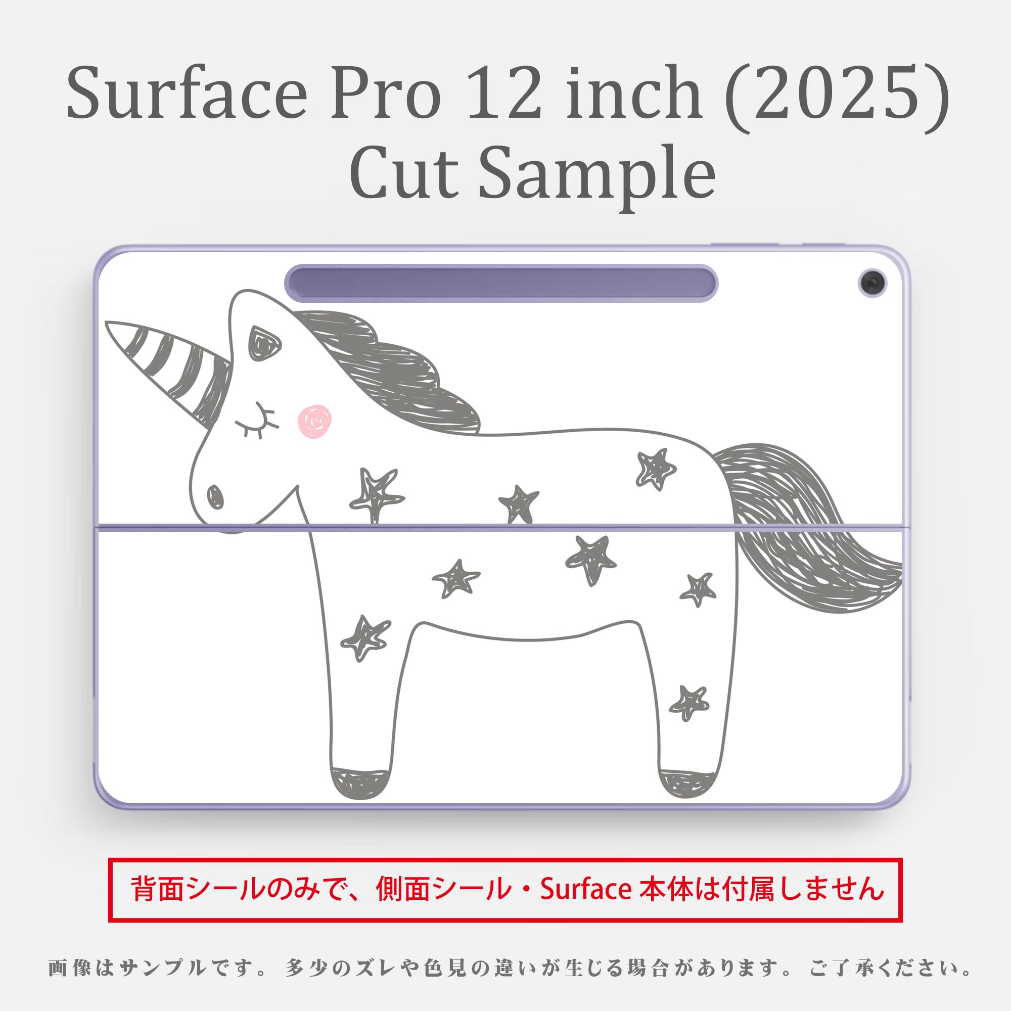 スマコレのSurface Pro 12 インチ (2025) 用 スキンシール 全面スキンシール フル SurfacePro12 用 背面 底 ステッカー 保護シール 高品質再剥離性シート キャラクター かわいい 023396 女性　顔　人物 026254 ペガサス　ユニコーン　星｜アングル3