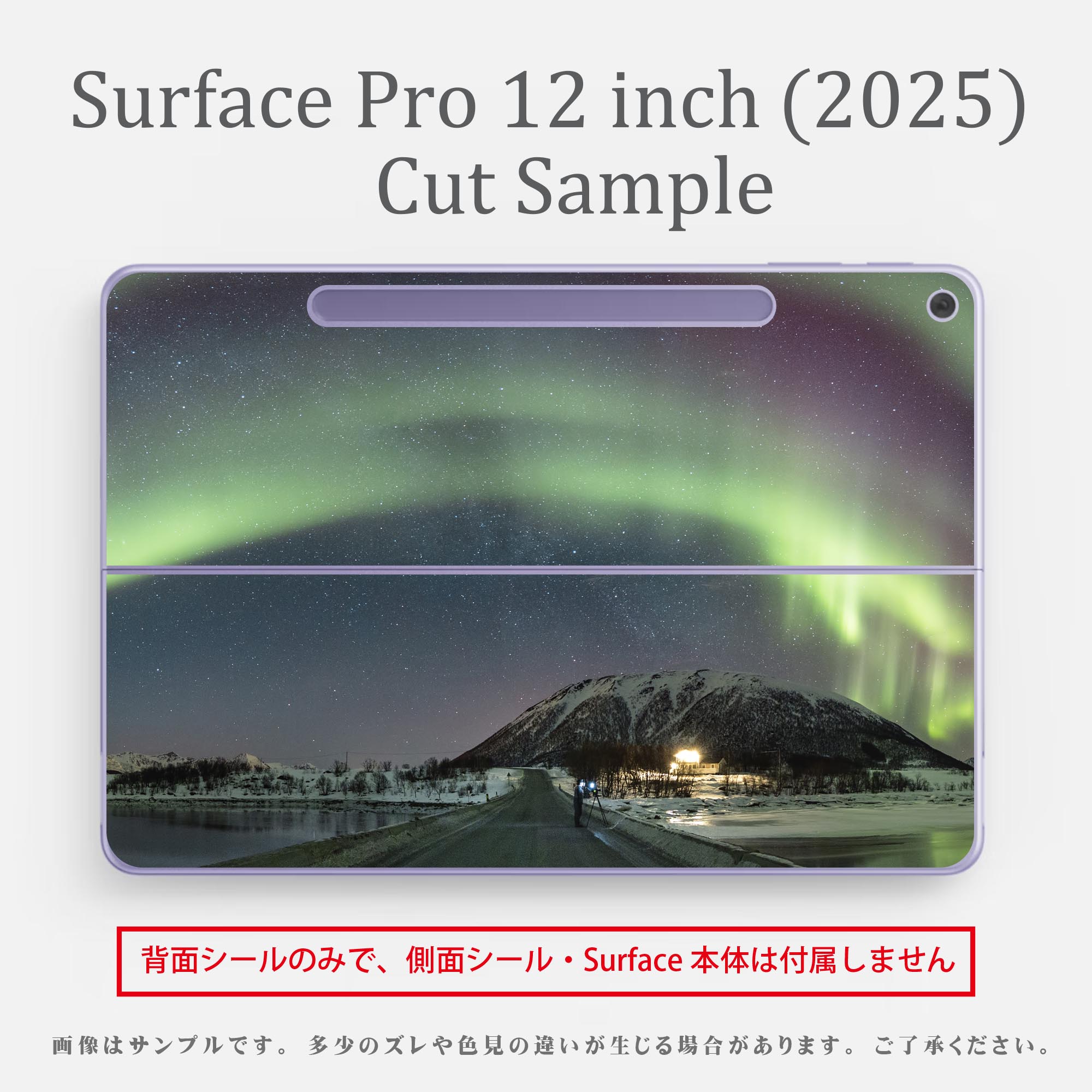 Surface Pro 12 インチ (2025) 用 スキンシール 全面スキンシール フル SurfacePro12 用 背面 底 ステッカー 保護シール 高品質再剥離性シート キャラクター かわいい 023396 女性　顔　人物 033756 オーロラ