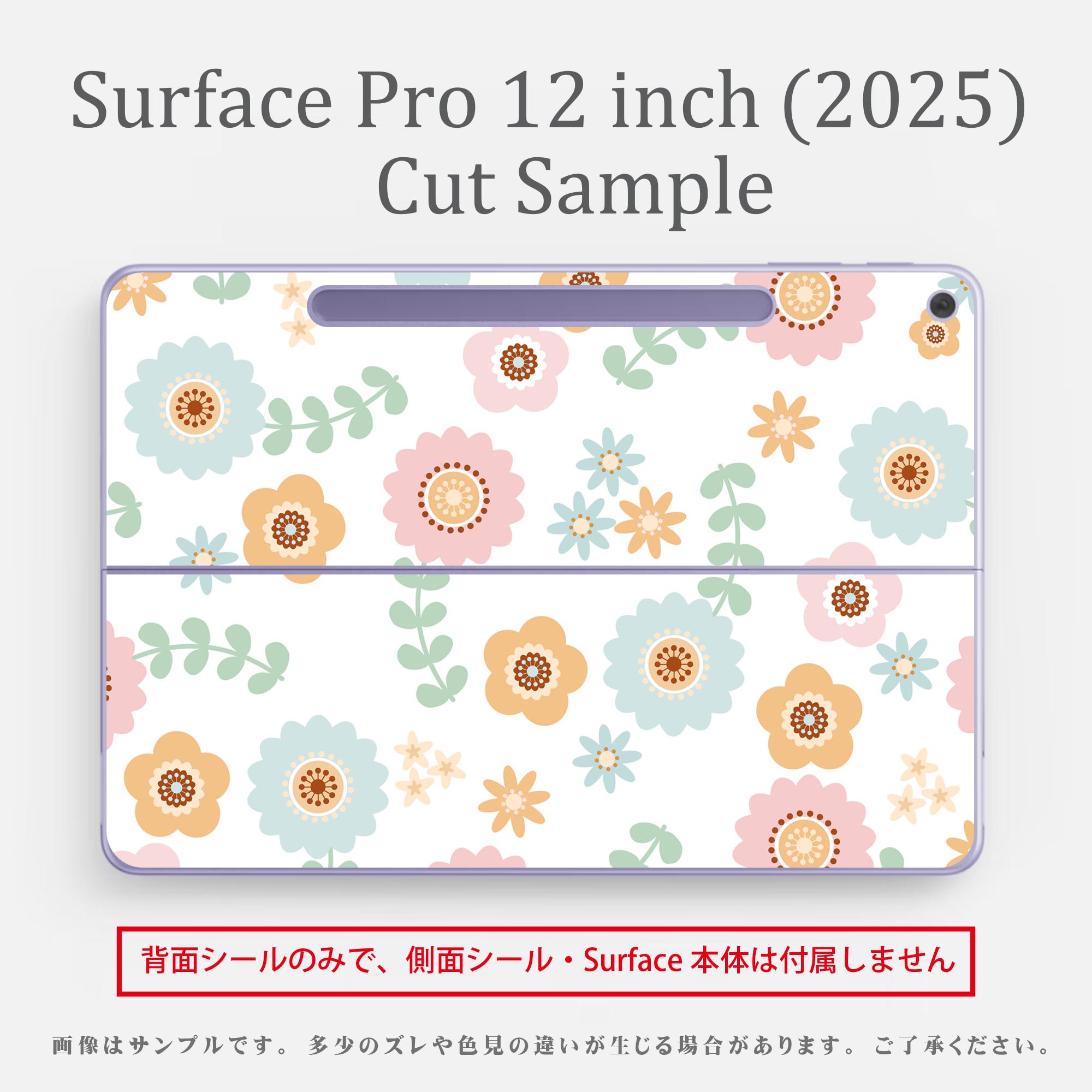 Surface Pro 12 インチ (2025) 用 スキンシール 全面スキンシール フル SurfacePro12 背面 底 case-style-37763166 スマコレ サンプル画像3