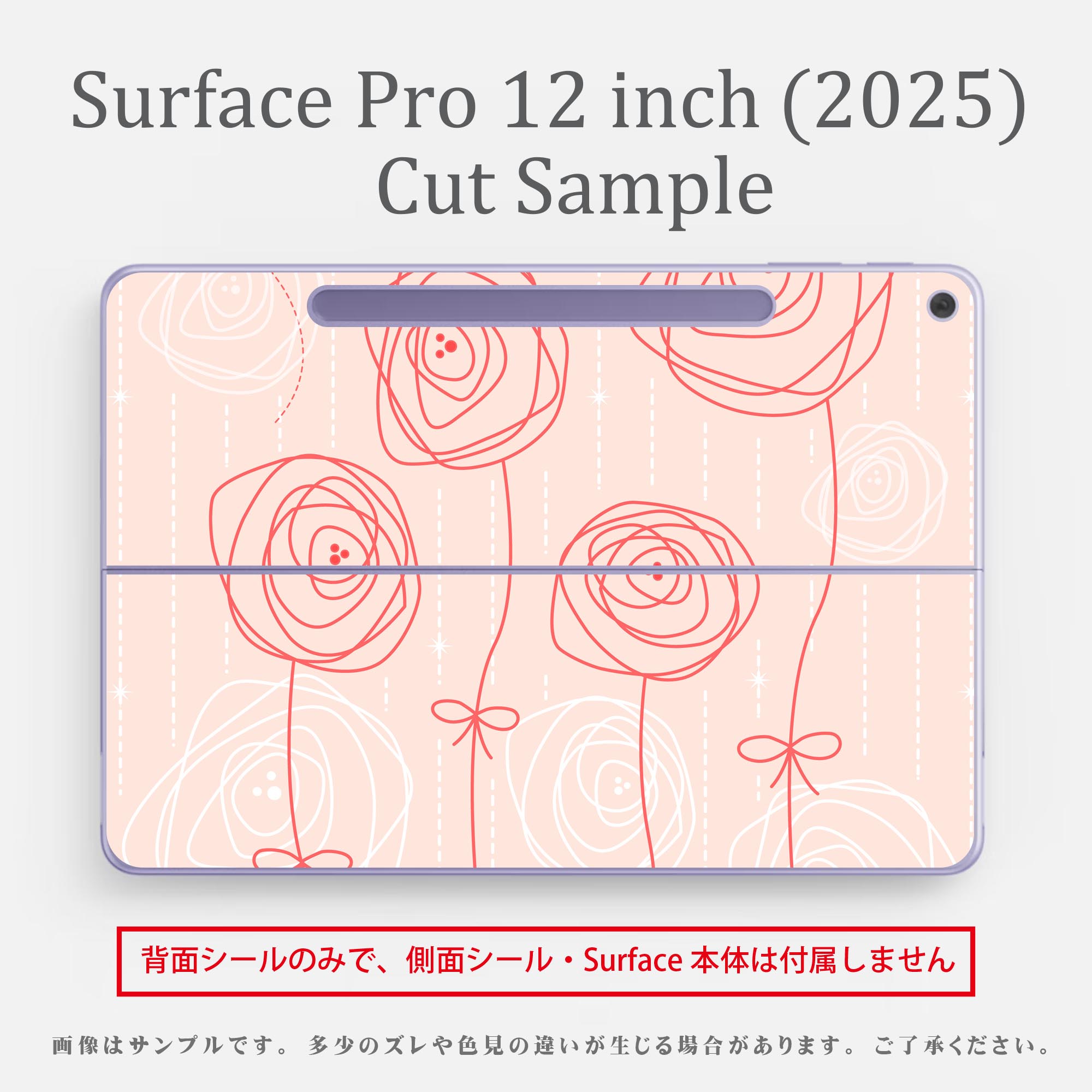 Surface Pro 12 インチ (2025) 用 スキンシール 全面スキンシール フル SurfacePro12 用 背面 底 ステッカー 保護シール 高品質再剥離性シート キャラクター かわいい 023396 女性　顔　人物 005058 花　ピンク　イラスト