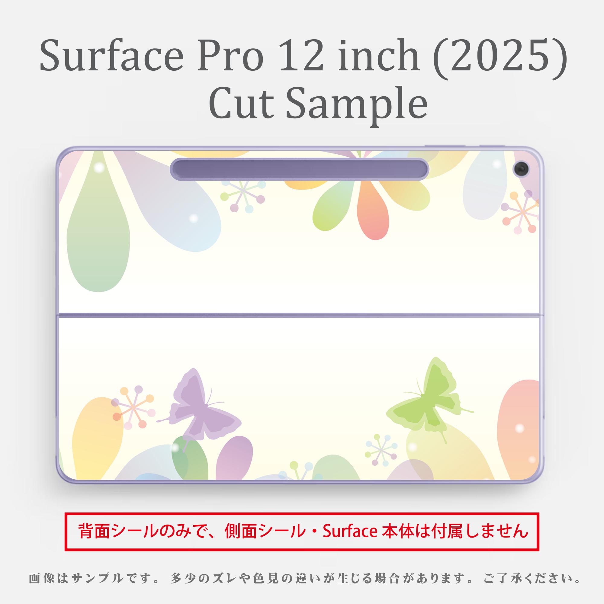Surface Pro 12 インチ (2025) 用 スキンシール 全面スキンシール フル SurfacePro12 用 背面 底 ステッカー 保護シール 高品質再剥離性シート キャラクター かわいい 023396 女性　顔　人物 005333 蝶　花　シンプル