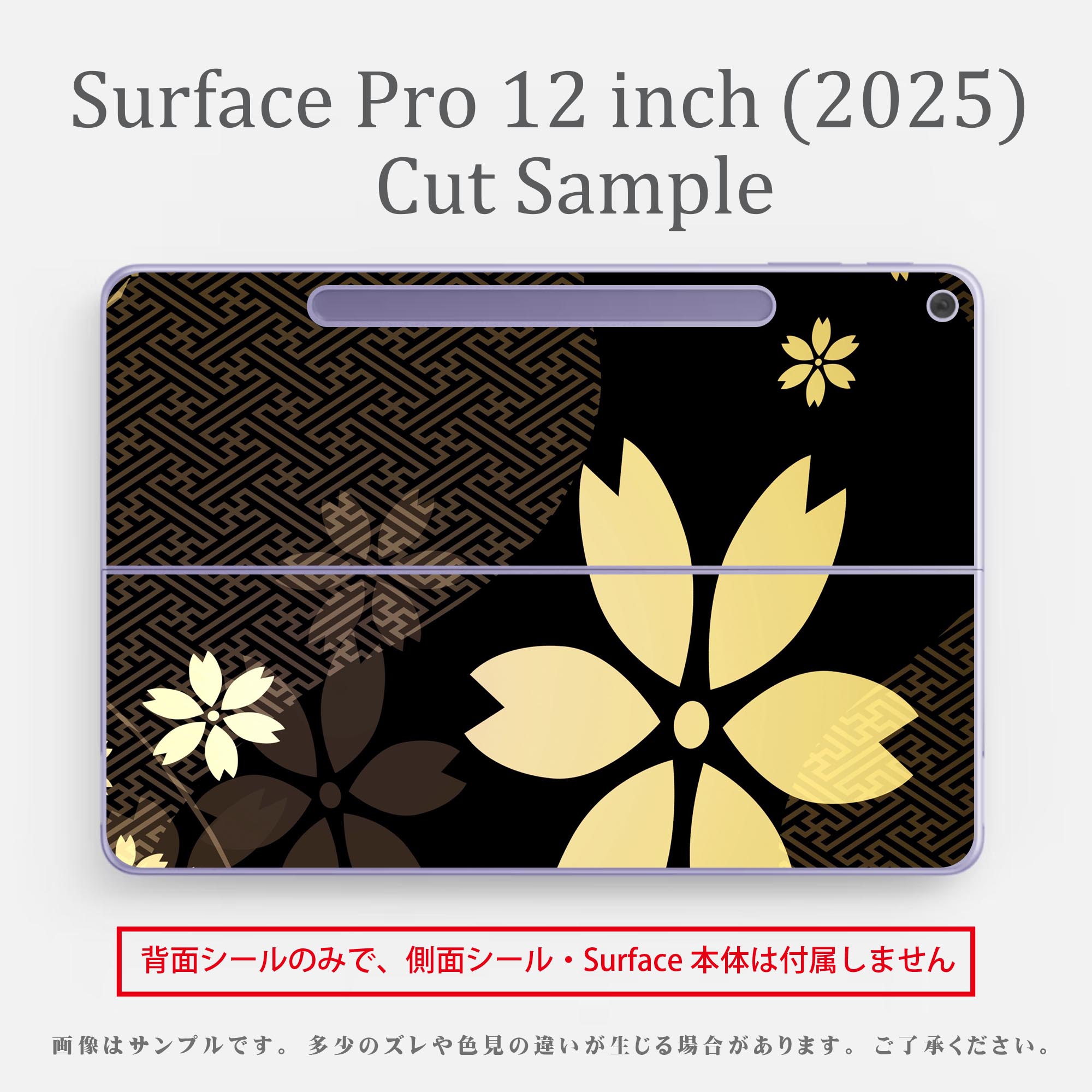 Surface Pro 12 インチ (2025) 用 スキンシール 全面スキンシール フル SurfacePro12 用 背面 底 ステッカー 保護シール 高品質再剥離性シート キャラクター かわいい 023396 女性　顔　人物 005848 和風　和柄　花