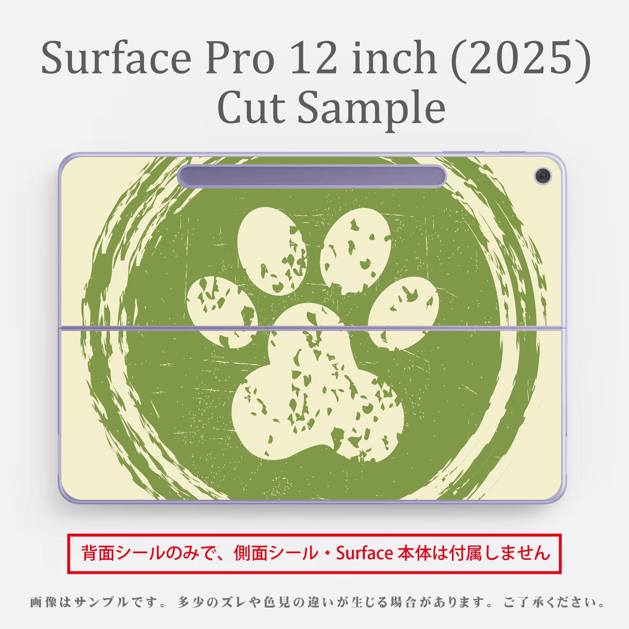 Surface Pro 12 インチ (2025) 用 スキンシール 全面スキンシール フル SurfacePro12 用 背面 底 ステッカー 保護シール 高品質再剥離性シート キャラクター かわいい 023396 女性　顔　人物 006094 肉球　動物