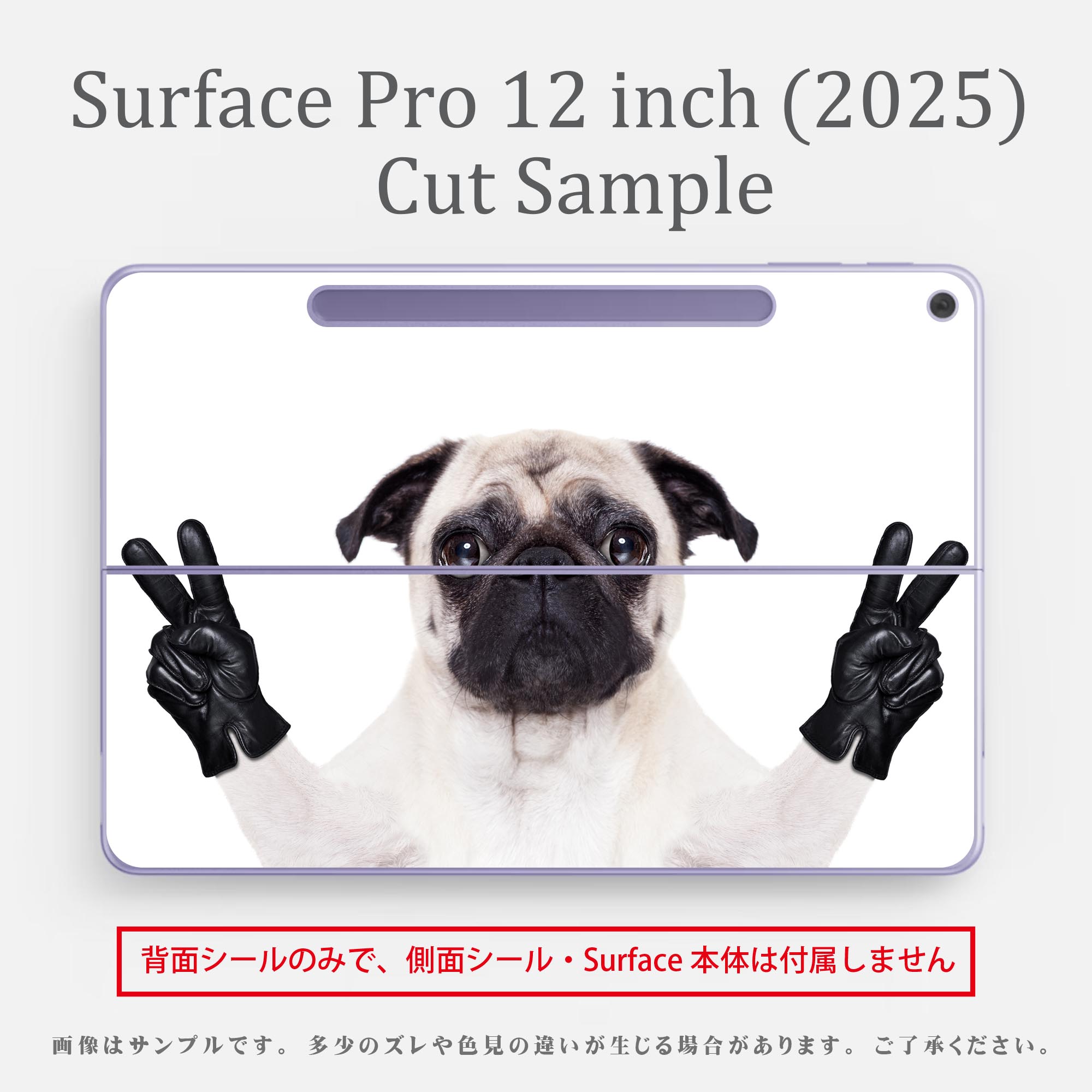Surface Pro 12 インチ (2025) 用 スキンシール 全面スキンシール フル SurfacePro12 用 背面 底 ステッカー 保護シール 高品質再剥離性シート キャラクター かわいい 023396 女性　顔　人物 006895 動物　犬　写真
