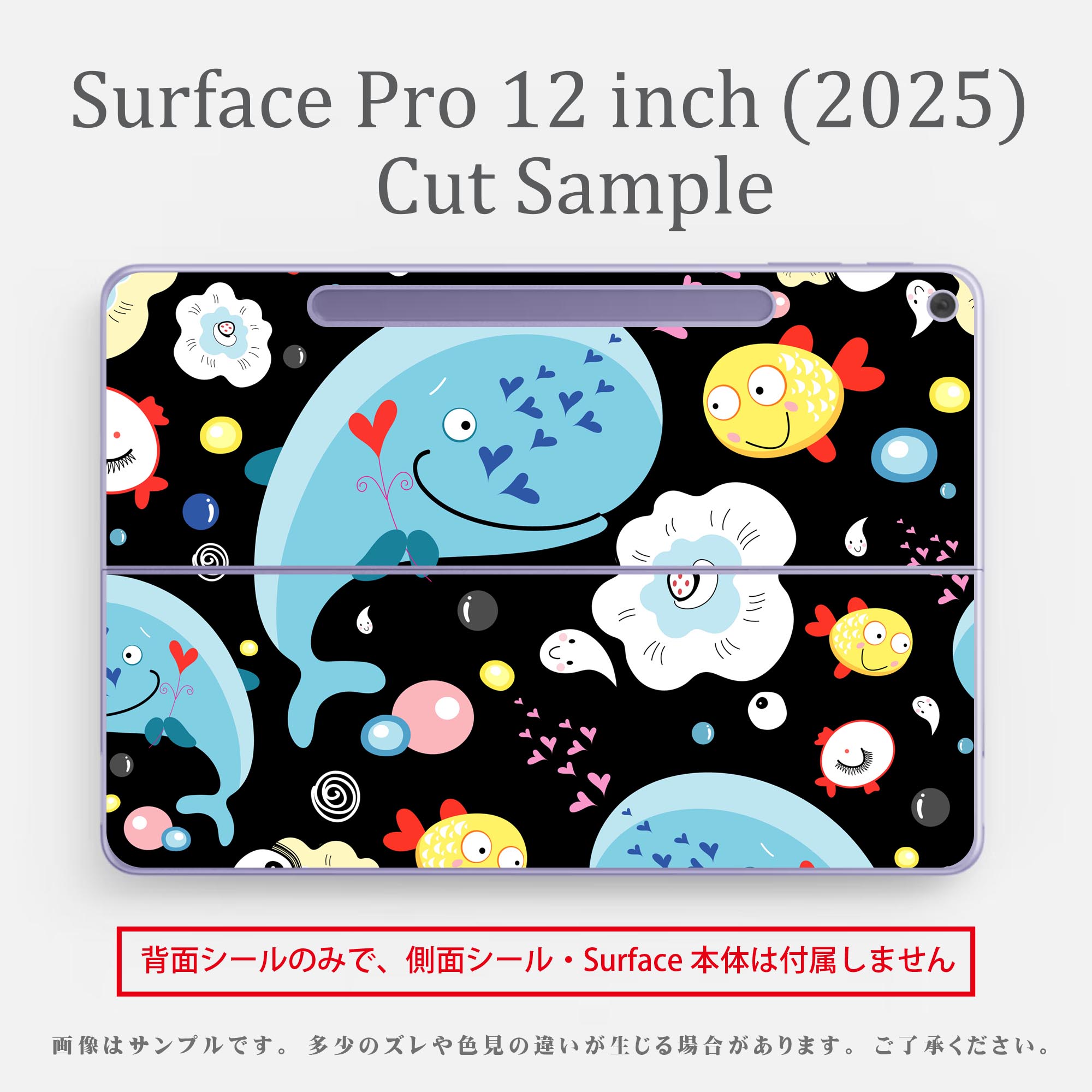 Surface Pro 12 インチ (2025) 用 スキンシール 全面スキンシール フル SurfacePro12 用 背面 底 ステッカー 保護シール 高品質再剥離性シート キャラクター かわいい 023396 女性　顔　人物 007714 くじら　海　魚　キャラクター　模様