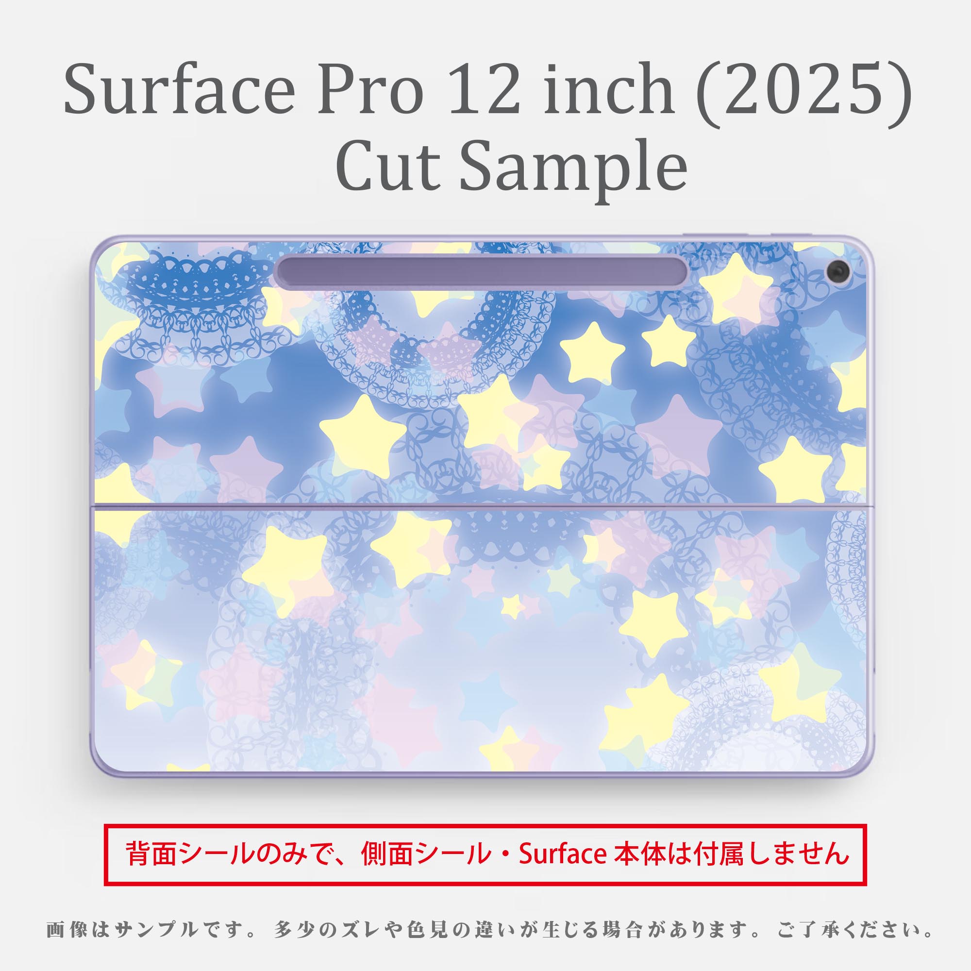 Surface Pro 12 インチ (2025) 用 スキンシール 全面スキンシール フル SurfacePro12 用 背面 底 ステッカー 保護シール 高品質再剥離性シート キャラクター かわいい 023396 女性　顔　人物 007992 星　スター　レース　模様　パステル