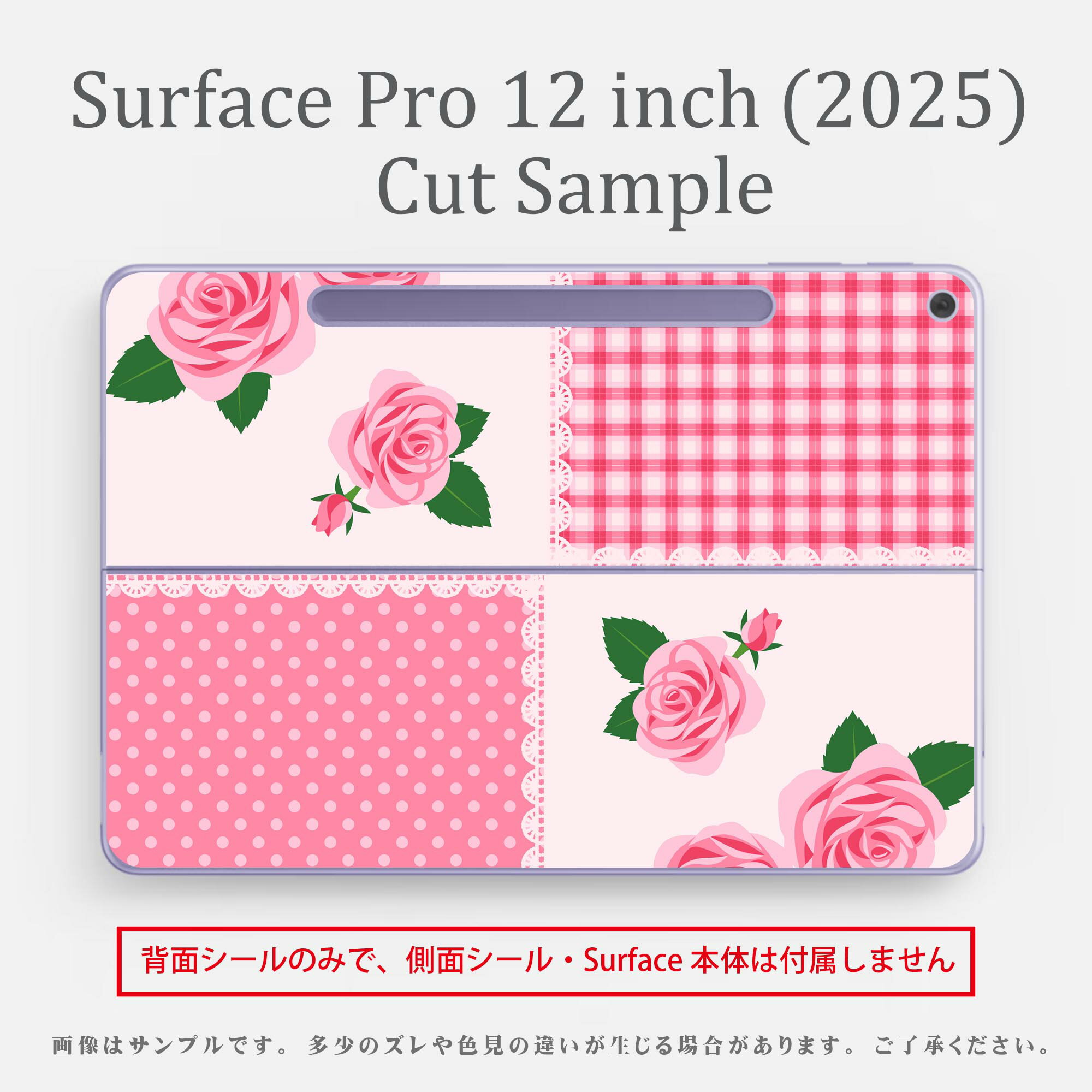 Surface Pro 12 インチ (2025) 用 スキンシール 全面スキンシール フル SurfacePro12 用 背面 底 ステッカー 保護シール 高品質再剥離性シート キャラクター かわいい 023396 女性　顔　人物 008231 花　　模様　ピンク　チェック