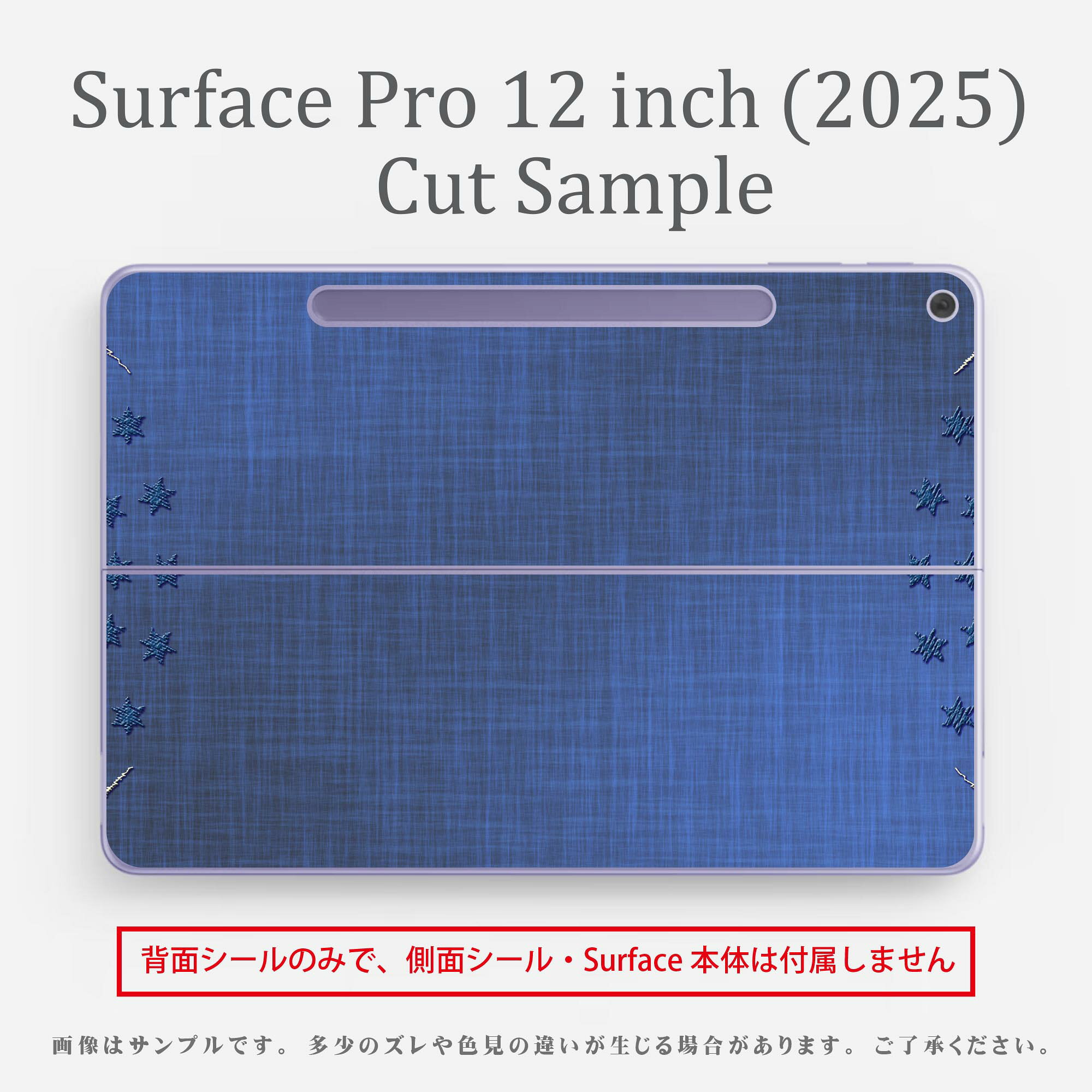 Surface Pro 12 インチ (2025) 用 スキンシール 全面スキンシール フル SurfacePro12 用 背面 底 ステッカー 保護シール 高品質再剥離性シート キャラクター かわいい 023396 女性　顔　人物 008326 星　スター　青　ブルー　刺繍