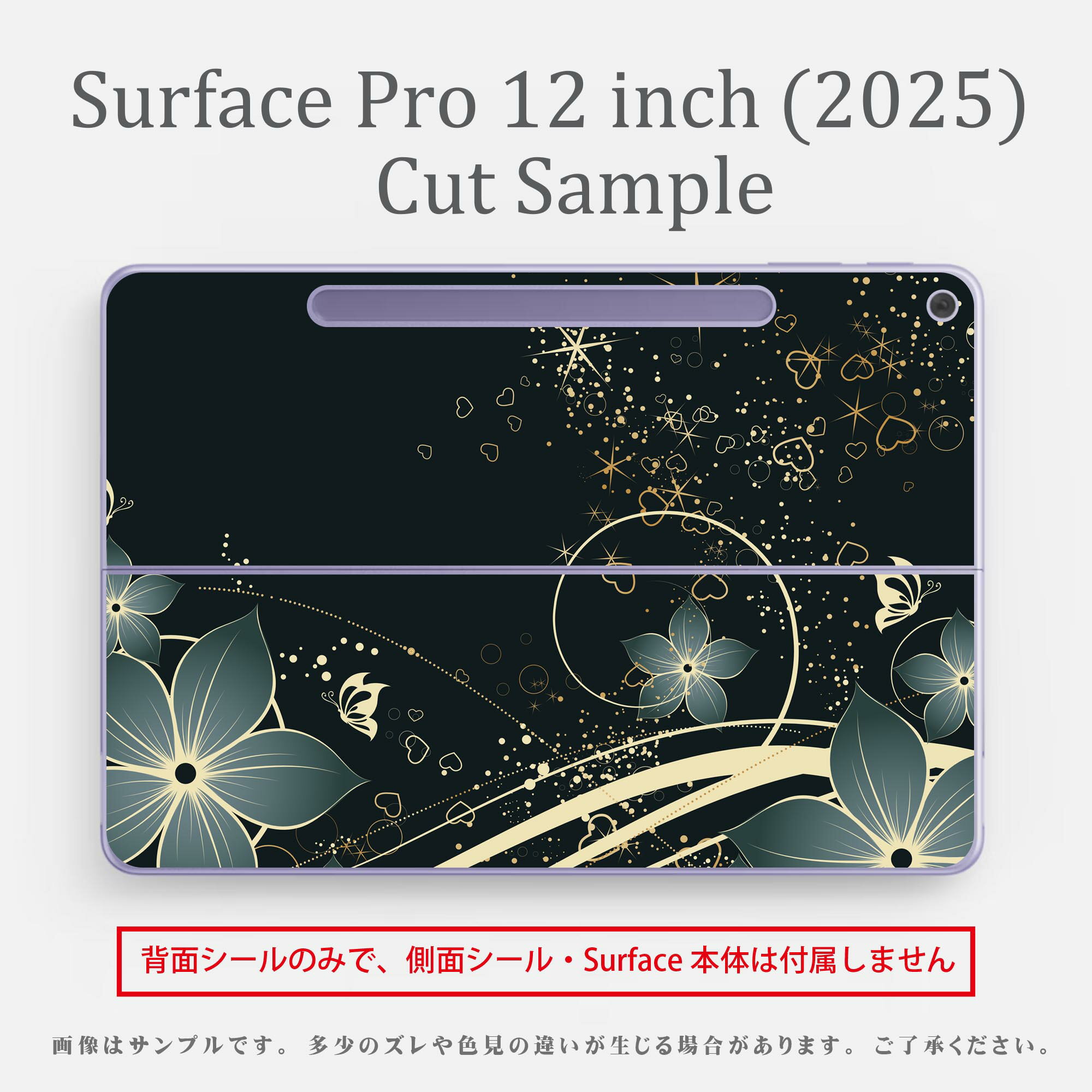 Surface Pro 12 インチ (2025) 用 スキンシール 全面スキンシール フル SurfacePro12 用 背面 底 ステッカー 保護シール 高品質再剥離性シート キャラクター かわいい 023396 女性　顔　人物 008948 花　　黒　ブラック