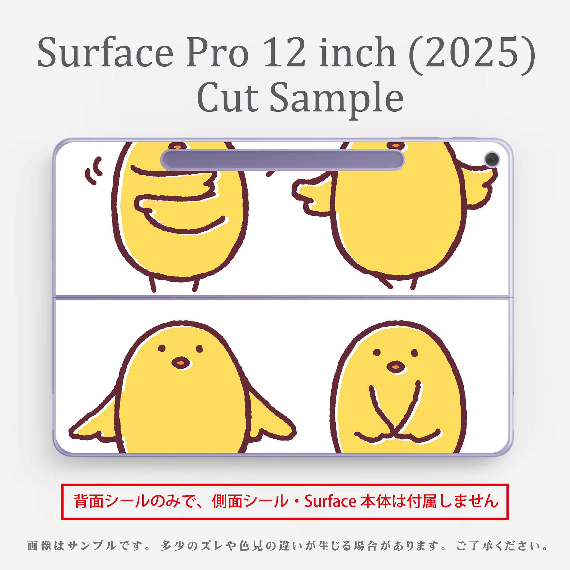 Surface Pro 12 インチ (2025) 用 スキンシール 全面スキンシール フル SurfacePro12 用 背面 底 ステッカー 保護シール 高品質再剥離性シート キャラクター かわいい 023396 女性　顔　人物 009450 動物　鳥　キャラクター