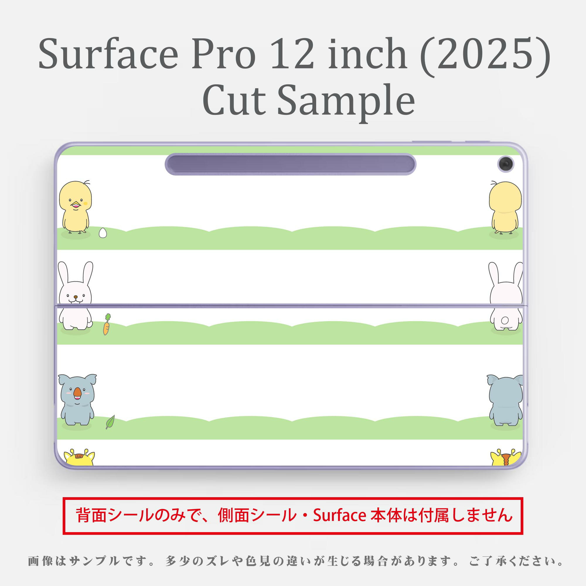 Surface Pro 12 ����� (2025) �� �����󥷡��� ���̥����󥷡��� �ե� SurfacePro12 �� ���� �� ���ƥå��� �ݸ���� ���ʼ�����Υ�������� ����饯���� ���襤�� 023396 �������顡��ʪ 009690 ưʪ������饯����