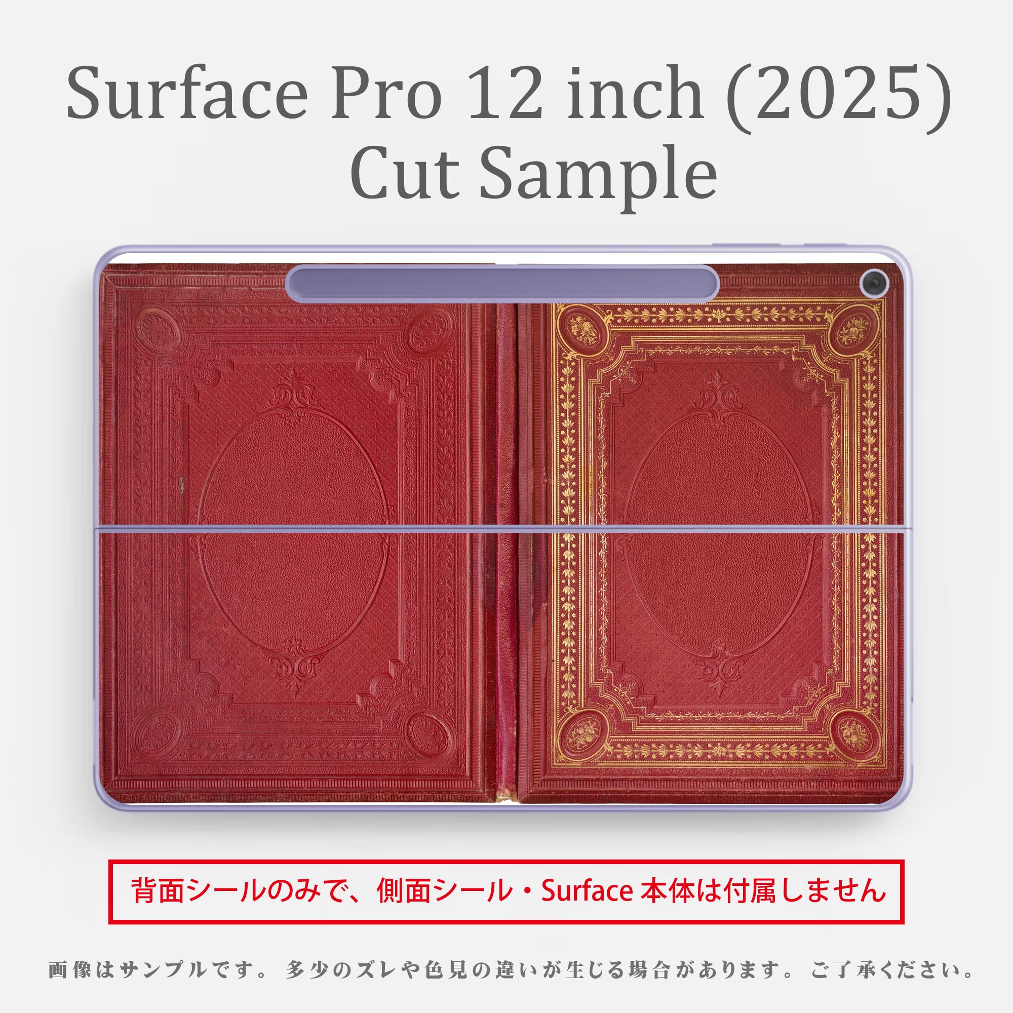 Surface Pro 12 インチ (2025) 用 スキンシール 全面スキンシール フル SurfacePro12 用 背面 底 ステッカー 保護シール 高品質再剥離性シート キャラクター かわいい 023396 女性　顔　人物 010280 レトロ　赤　模様