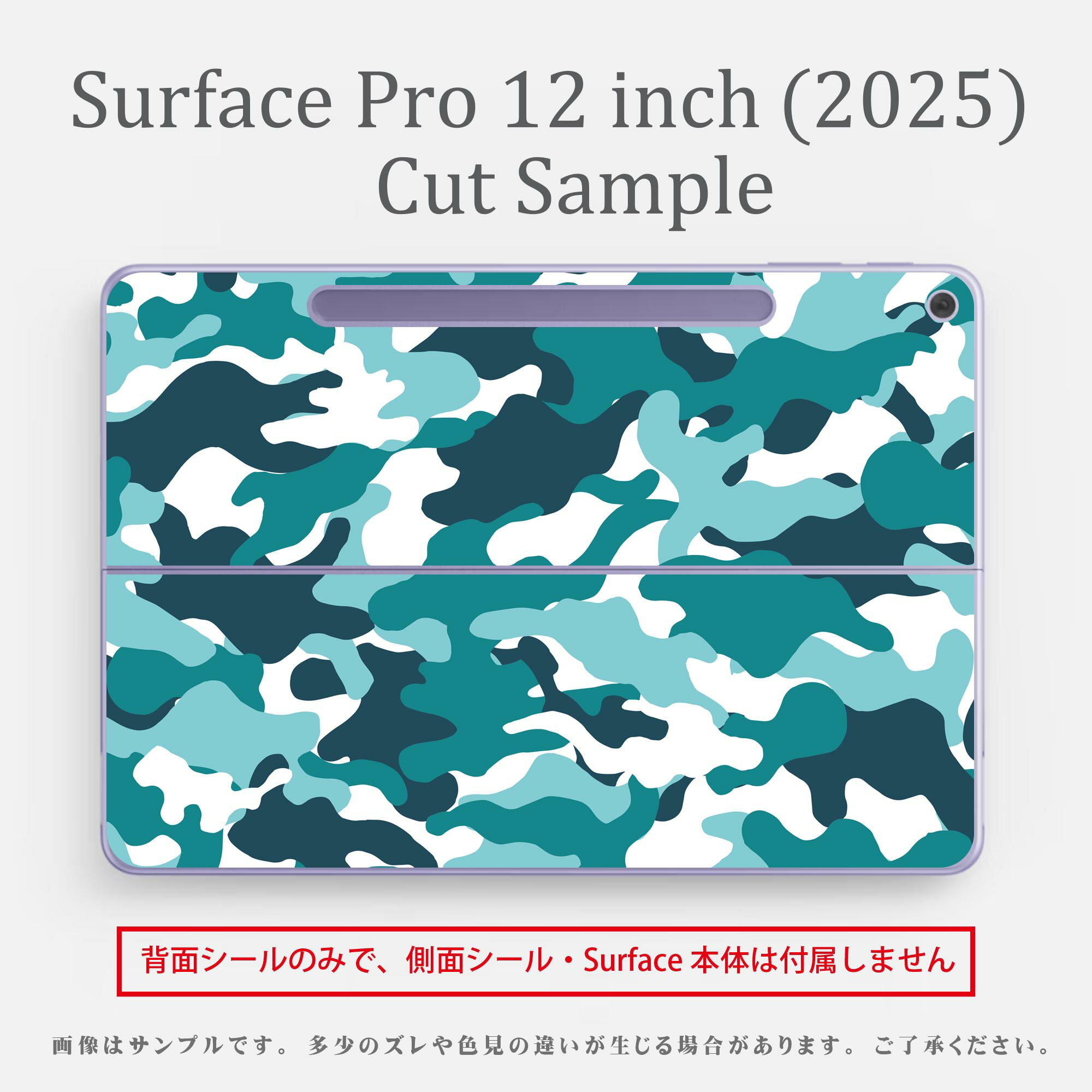 Surface Pro 12 インチ (2025) 用 スキンシール 全面スキンシール フル SurfacePro12 用 背面 底 ステッカー 保護シール 高品質再剥離性シート キャラクター かわいい 023396 女性　顔　人物 010728 迷彩　カモフラ　緑