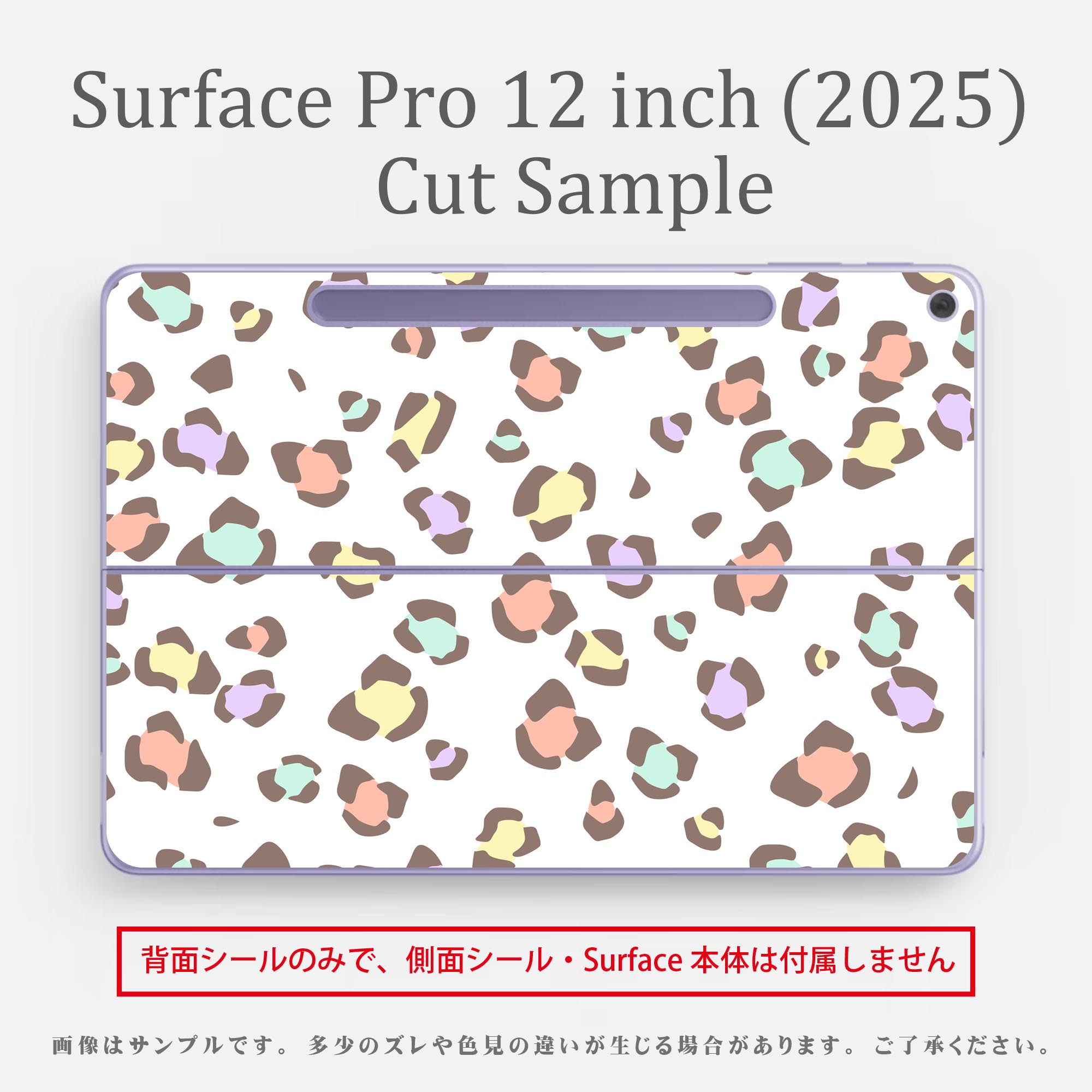 Surface Pro 12 インチ (2025) 用 スキンシール 全面スキンシール フル SurfacePro12 背面 底 case-style-37765818 スマコレ サンプル画像3