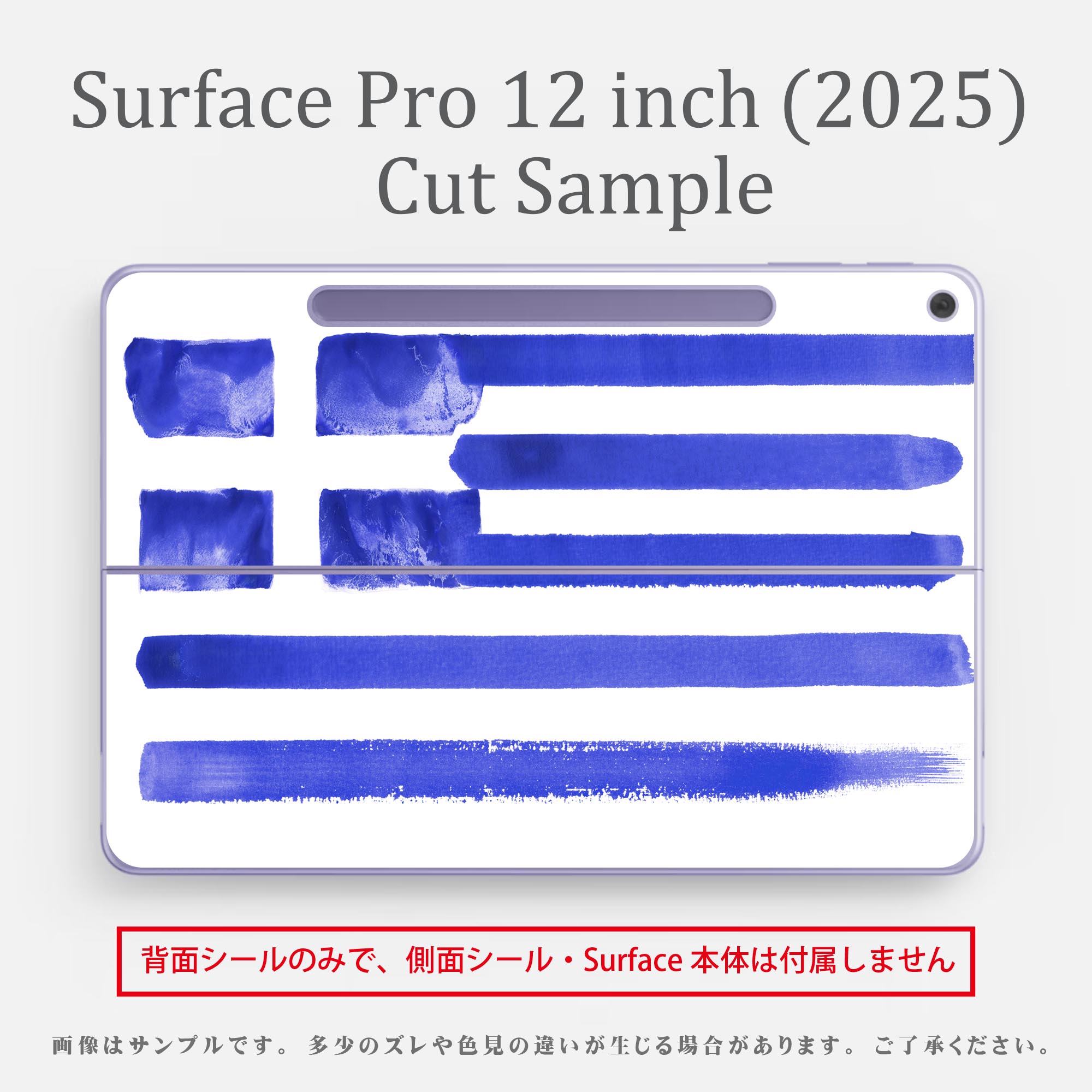 Surface Pro 12 インチ (2025) 用 スキンシール 全面スキンシール フル SurfacePro12 用 背面 底 ステッカー 保護シール 高品質再剥離性シート キャラクター かわいい 023396 女性　顔　人物 011674 ギリシャ　外国　国旗