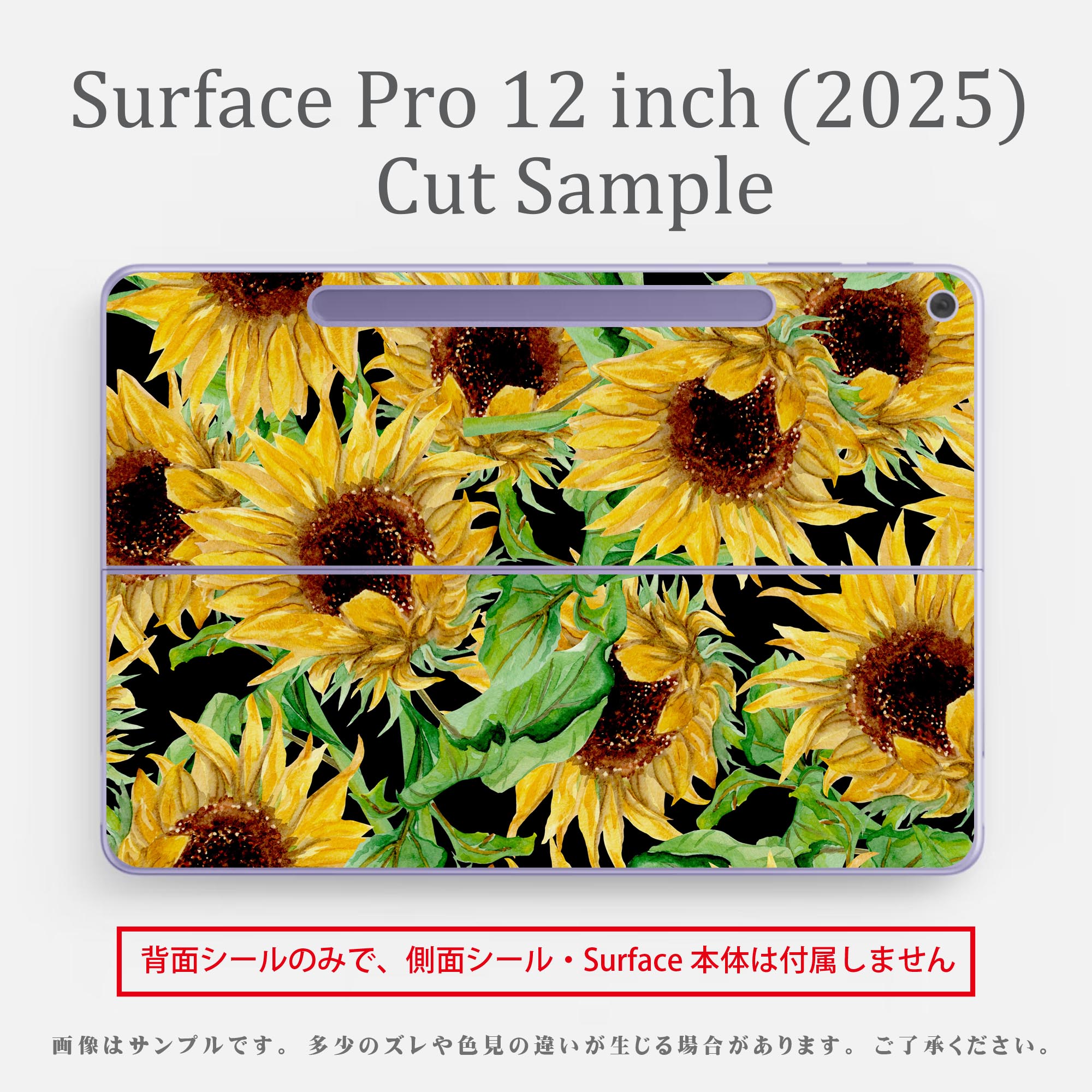 Surface Pro 12 インチ (2025) 用 スキンシール 全面スキンシール フル SurfacePro12 用 背面 底 ステッカー 保護シール 高品質再剥離性シート キャラクター かわいい 023396 女性　顔　人物 012128 ひまわり　花　植物