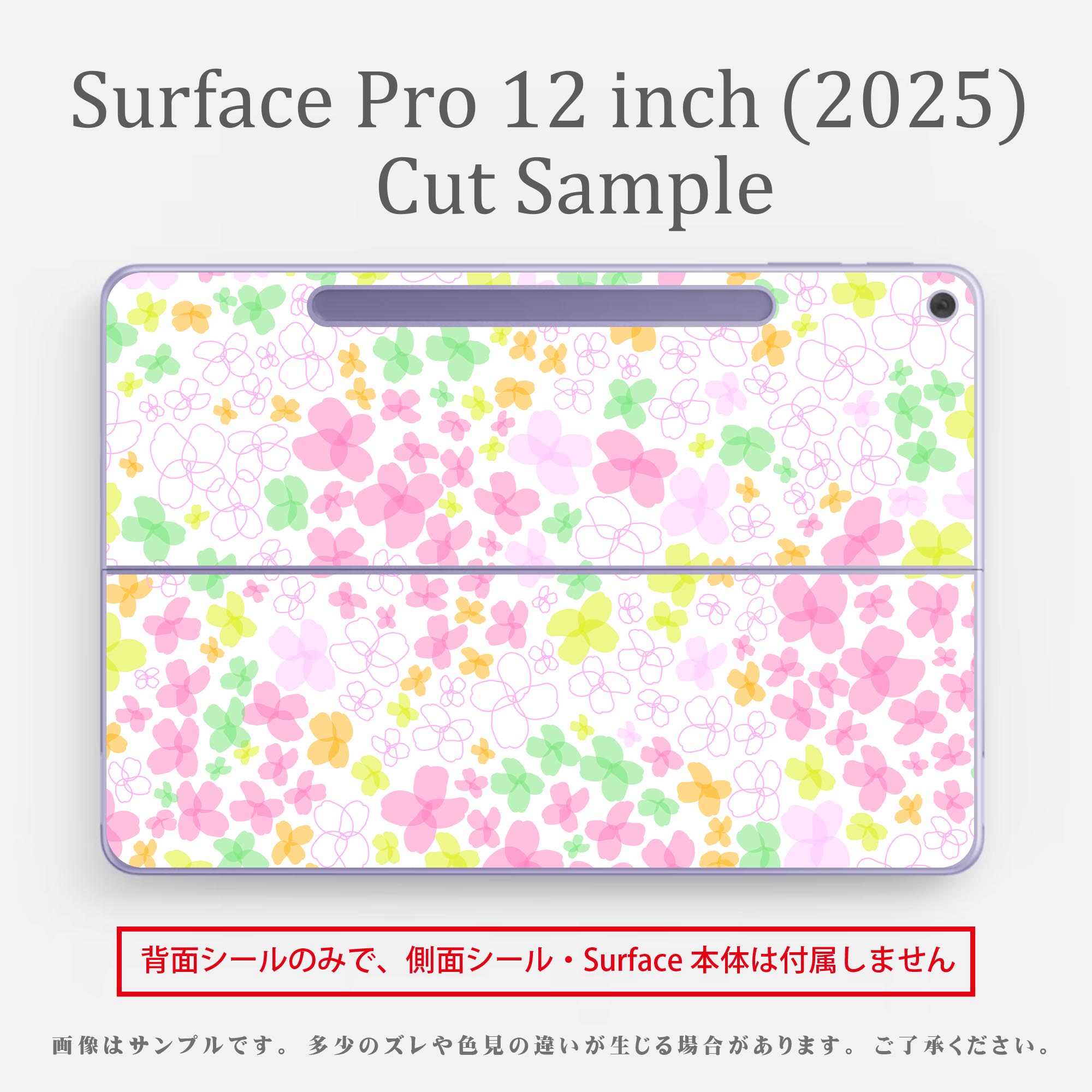 Surface Pro 12 インチ (2025) 用 スキンシール 全面スキンシール フル SurfacePro12 用 背面 底 ステッカー 保護シール 高品質再剥離性シート キャラクター かわいい 023396 女性　顔　人物 012316 花柄　からいい　ピンク