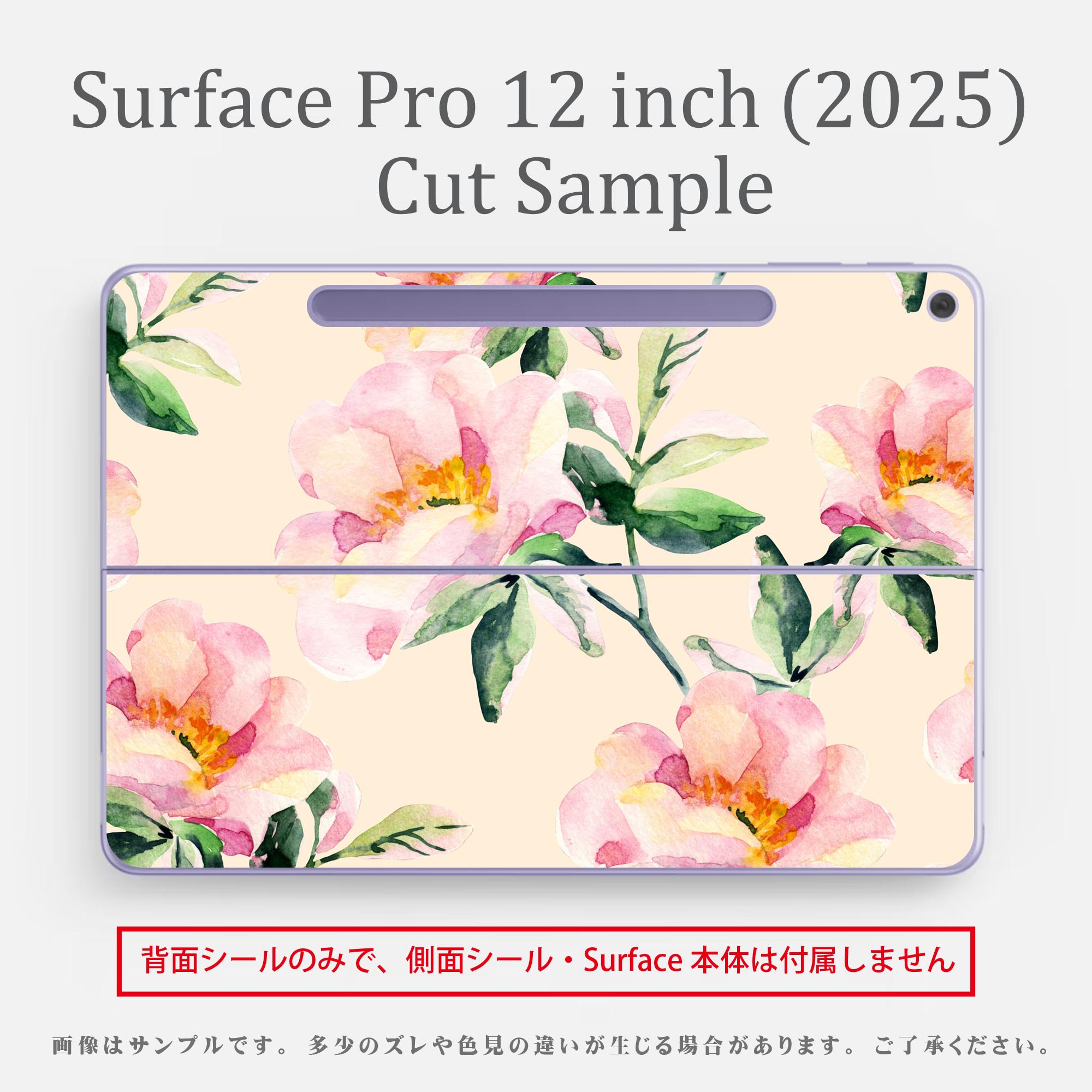 Surface Pro 12 インチ (2025) 用 スキンシール 全面スキンシール フル SurfacePro12 用 背面 底 ステッカー 保護シール 高品質再剥離性シート キャラクター かわいい 023396 女性　顔　人物 012590 花柄　花　ベージュ
