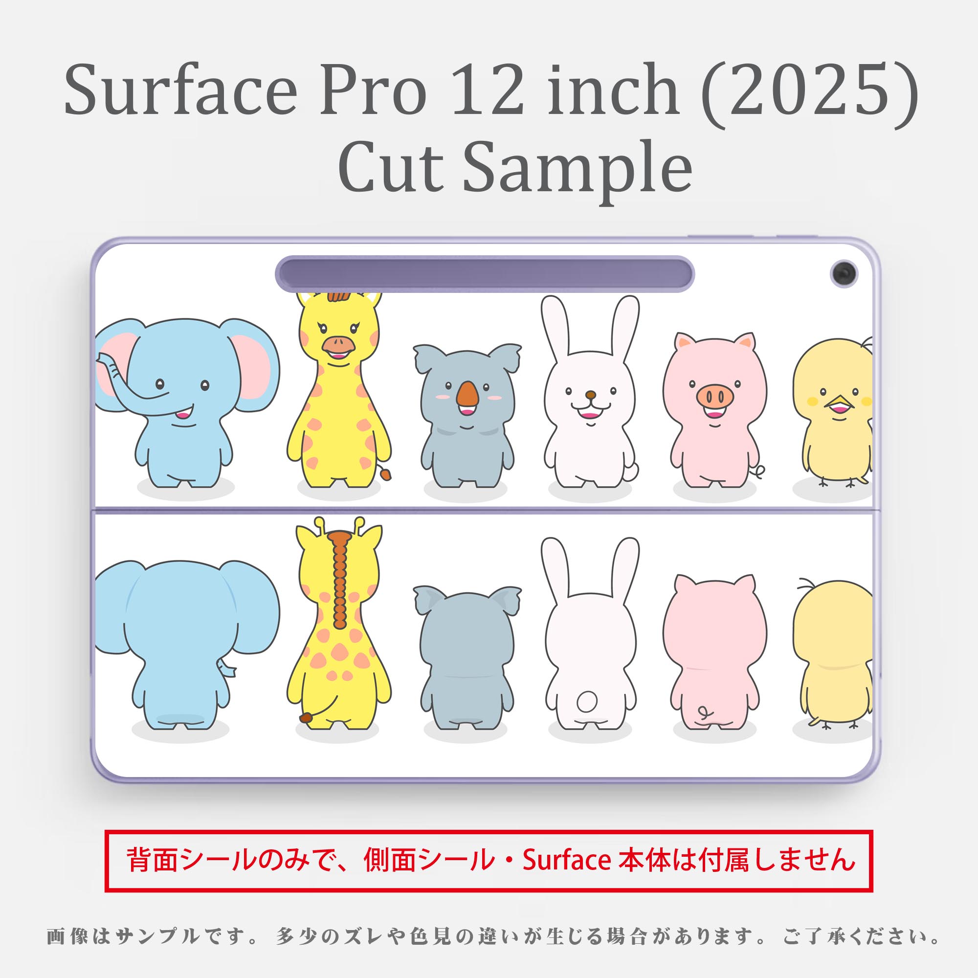 Surface Pro 12 インチ (2025) 用 スキンシール 全面スキンシール フル SurfacePro12 用 背面 底 ステッカー 保護シール 高品質再剥離性シート キャラクター かわいい 023396 女性　顔　人物 013545 動物　可愛い　子供 3