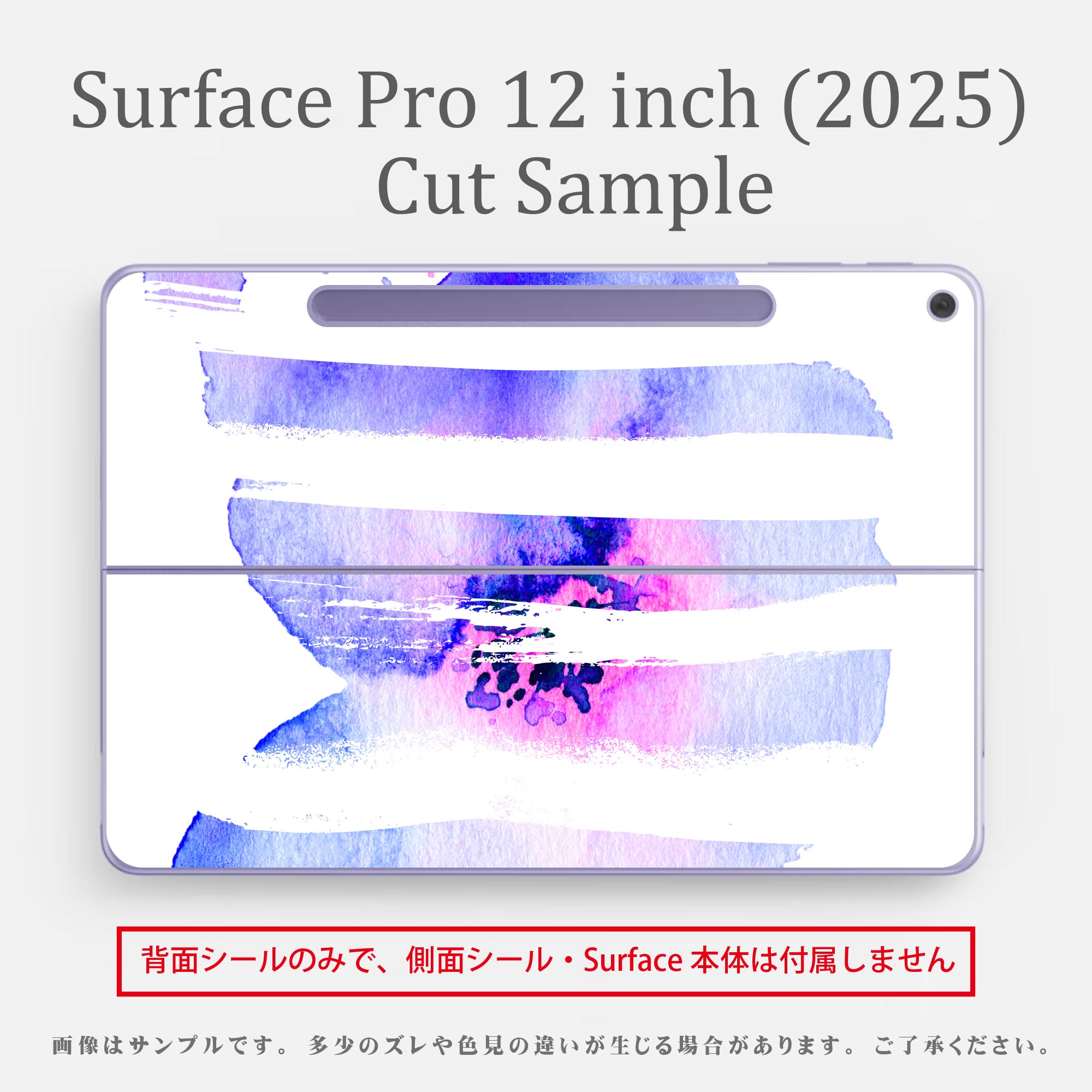 Surface Pro 12 インチ (2025) 用 スキンシール 全面スキンシール フル SurfacePro12 用 背面 底 ステッカー 保護シール 高品質再剥離性シート キャラクター かわいい 023396 女性　顔　人物 014538 紫　グラデーション