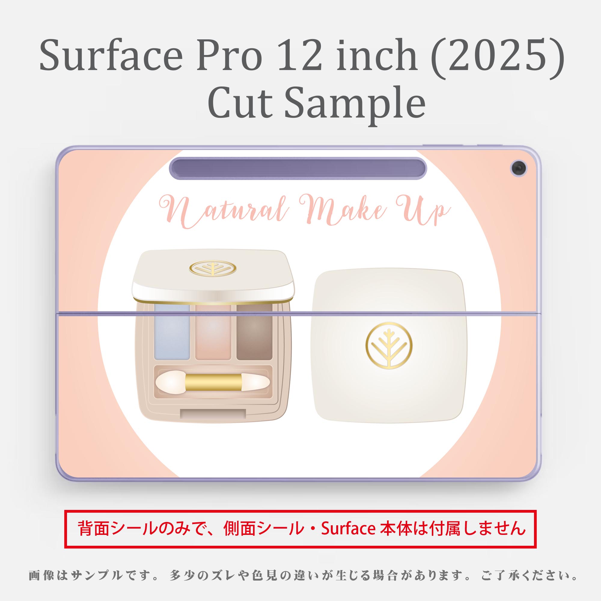 Surface Pro 12 インチ (2025) 用 スキンシール 全面スキンシール フル SurfacePro12 用 背面 底 ステッカー 保護シール 高品質再剥離性シート キャラクター かわいい 023396 女性　顔　人物 015981 化粧道具　コスメ　アイシャドウ