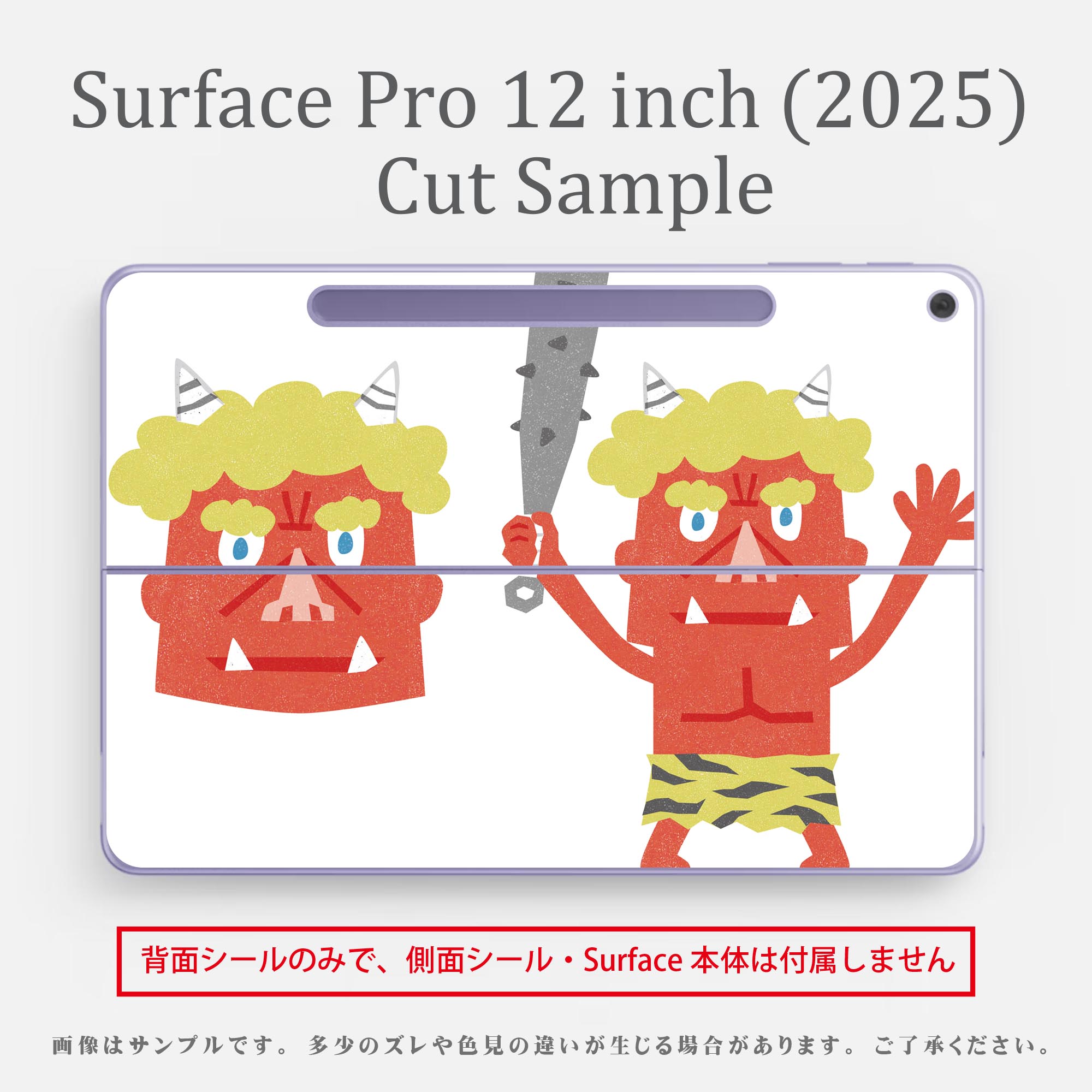 Surface Pro 12 インチ (2025) 用 スキンシール 全面スキンシール フル SurfacePro12 用 背面 底 ステッカー 保護シール 高品質再剥離性シート キャラクター かわいい 023396 女性　顔　人物 016483 鬼　節分　節句