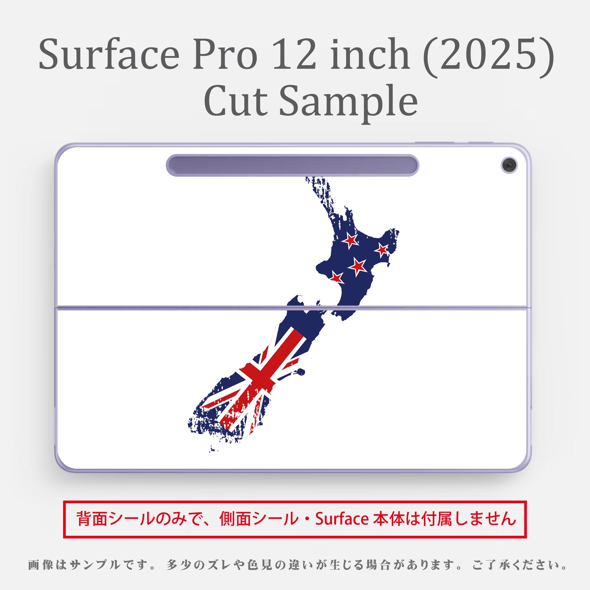 スマコレのSurface Pro 12 インチ (2025) 用 スキンシール 全面スキンシール フル SurfacePro12 用 背面 底 ステッカー 保護シール 高品質再剥離性シート キャラクター かわいい 023396 女性　顔　人物 018902 new_zealand ニュージーランド｜アングル3