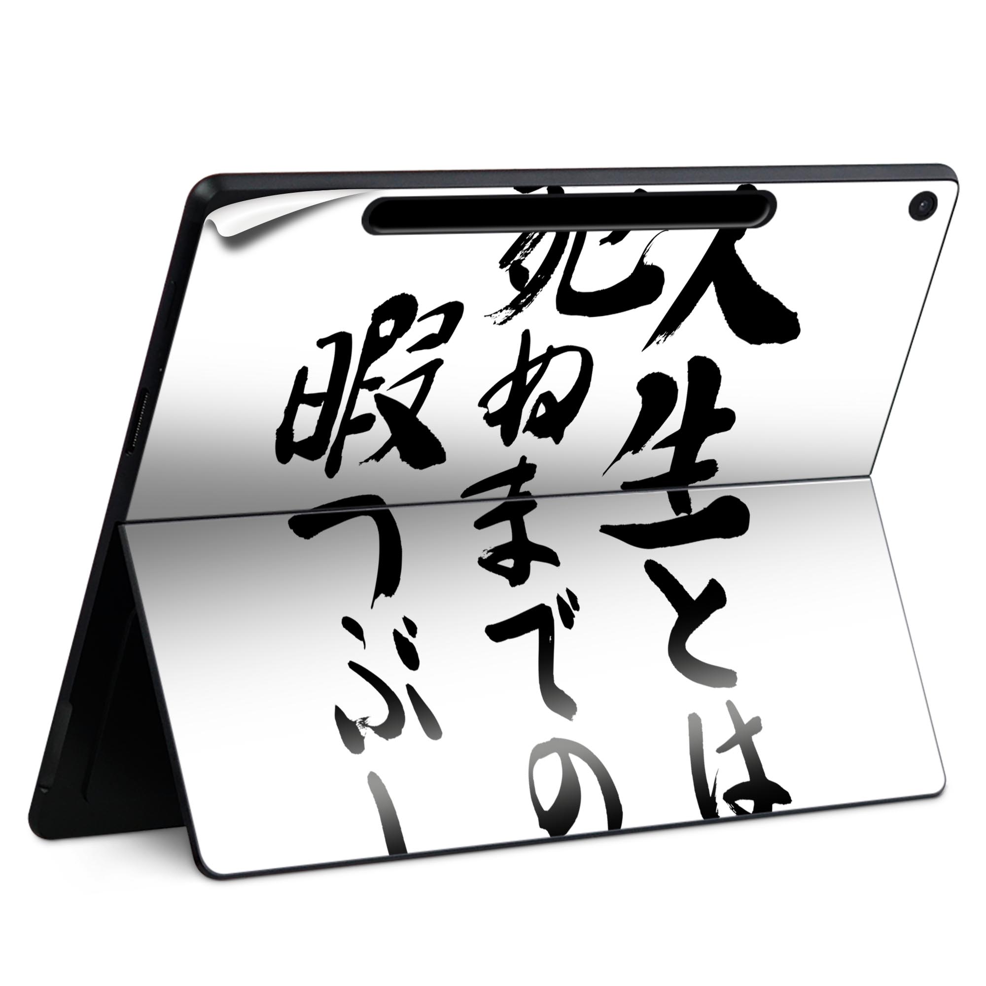 Surface Pro 12 インチ (2025) 用 スキンシール 全面スキンシール フル SurfacePro12 用 背面 底 ステッカー 保護シール 高品質再剥離性シート キャラクター かわいい 023396 女性　顔　人物 002335 漢字　文字