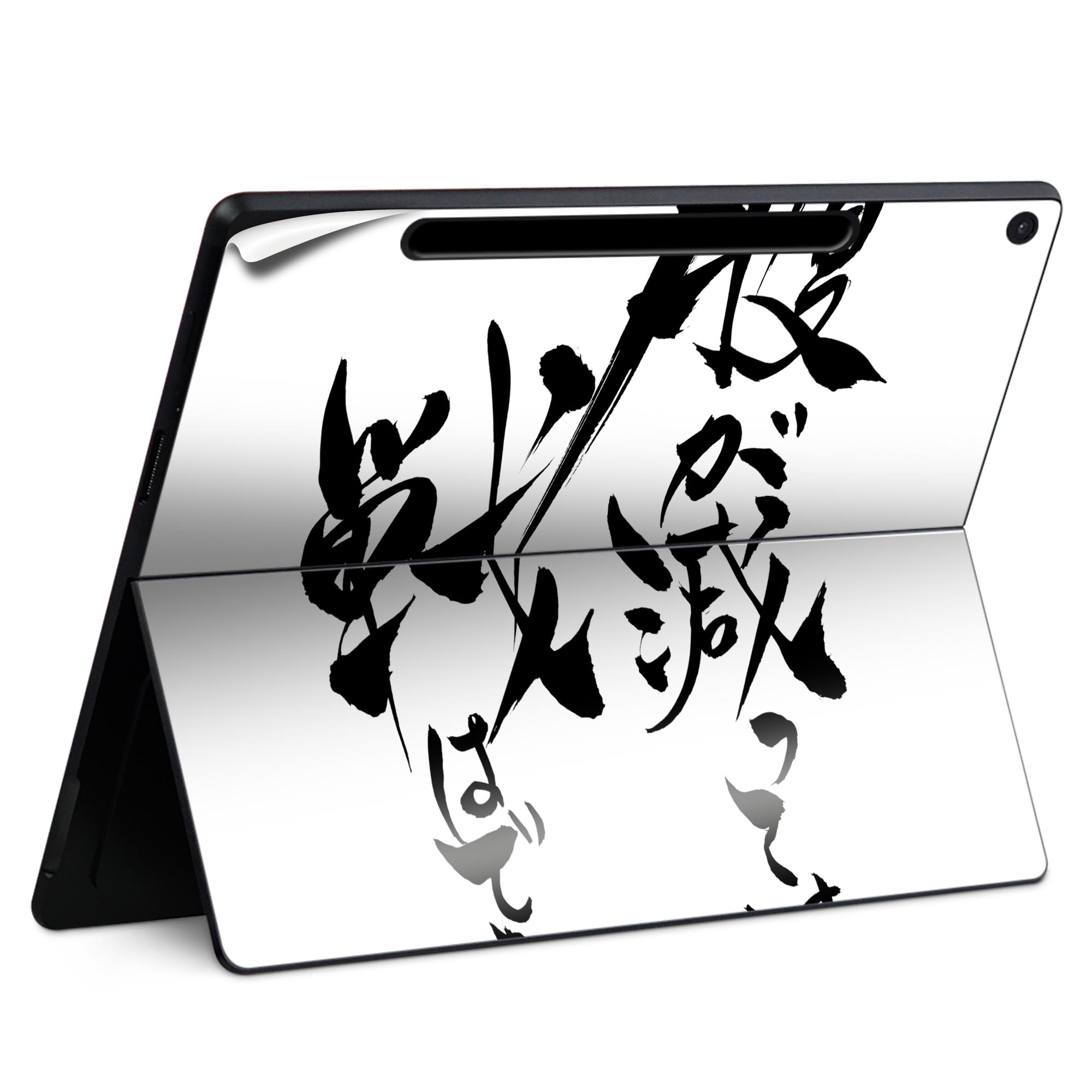 Surface Pro 12 インチ (2025) 用 スキンシール 全面スキンシール フル SurfacePro12 用 背面 底 ステ..