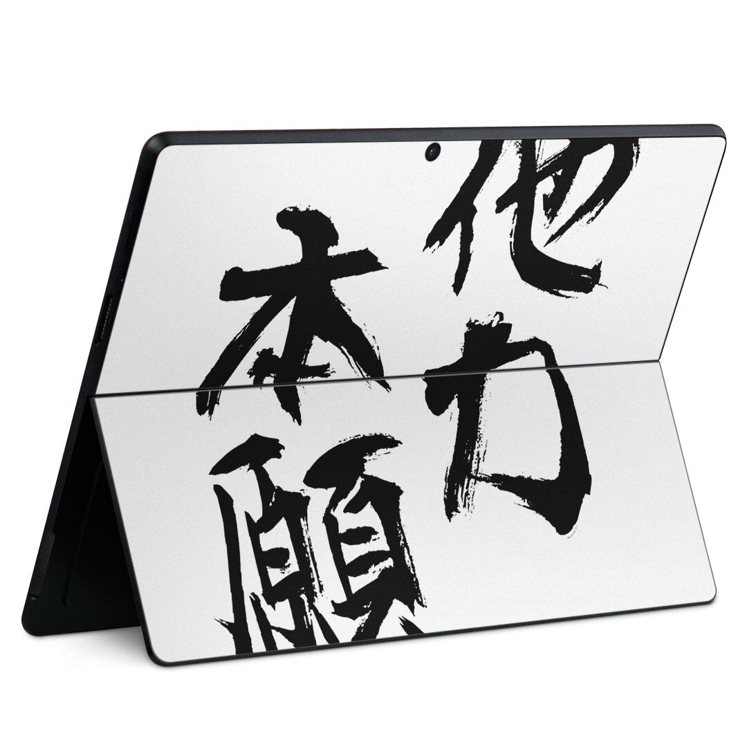 商品特徴・貼るだけでかんたん着せ替え、Surface Pro9 Pro 8 Surface Pro X 共通対応デザインスキンシール・高精細プリントで写真と遜色のない仕上がり！半光沢シートでしっとりツヤのある表現力・ちょっとしたすり傷からSurface本体を保護・接着部はエアフリー素材で気泡の心配も軽減・再剥離素材なので貼り付け時の調整も安心注意事項画像はサンプルですので、ご覧の環境によっては多少色味に違いを感じる場合がございます。 イメージと違った、モニターと色味が異なるという理由での交換や返金はご対応出来かねます。スキンシールのみの販売で、本体は付属しません。また、シールは背面部用のみとなります。初回貼付時の位置調整や貼り直しは可能ですが、しっかりと押し付けて接着させた後の再剥離、再利用は保証しておりません。また接着部に油分や汚れが付着しますと角の部分は剥がれやすくなりますので、貼付時はあまり触れないようにご注意ください。無地のセミグロスシートにデザインをプリントした商品で、デコなどの加工はございません。 凹凸や光沢があるように見えたり布地や金属を素材にしたように見える商品もありますが、デザインの図版によるものです。印刷時に微妙な画像のズレが生じる場合がございます。ご注文後に1点1点制作する受注生産品の為、不良品以外のご返品や交換は固くお断りします。 発送について完全受注生産のハンドメイド商品となりますので、既製品と比べて発送までお時間を頂いています。 基本的に決済確認後、最大で10営業日での発送となります。繁忙期や休業日明けの場合はさらに時間がかかる場合があります。 その際には別途メールにてご連絡致します。メール便の場合、発送日から到着までに2?4日ほどかかる場合が多く、紛失などの保障もご対応できかねます。あらかじめご了承下さい。