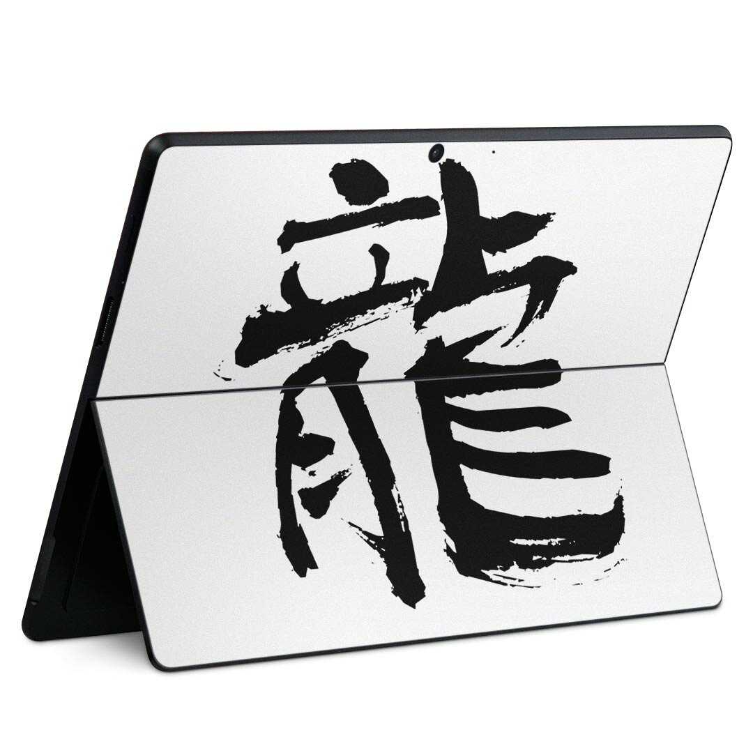 商品特徴・貼るだけでかんたん着せ替え、Surface Pro9 Pro 8 Surface Pro X 共通対応デザインスキンシール・高精細プリントで写真と遜色のない仕上がり！半光沢シートでしっとりツヤのある表現力・ちょっとしたすり傷からSurface本体を保護・接着部はエアフリー素材で気泡の心配も軽減・再剥離素材なので貼り付け時の調整も安心注意事項画像はサンプルですので、ご覧の環境によっては多少色味に違いを感じる場合がございます。 イメージと違った、モニターと色味が異なるという理由での交換や返金はご対応出来かねます。スキンシールのみの販売で、本体は付属しません。また、シールは背面部用のみとなります。初回貼付時の位置調整や貼り直しは可能ですが、しっかりと押し付けて接着させた後の再剥離、再利用は保証しておりません。また接着部に油分や汚れが付着しますと角の部分は剥がれやすくなりますので、貼付時はあまり触れないようにご注意ください。無地のセミグロスシートにデザインをプリントした商品で、デコなどの加工はございません。 凹凸や光沢があるように見えたり布地や金属を素材にしたように見える商品もありますが、デザインの図版によるものです。印刷時に微妙な画像のズレが生じる場合がございます。ご注文後に1点1点制作する受注生産品の為、不良品以外のご返品や交換は固くお断りします。 発送について完全受注生産のハンドメイド商品となりますので、既製品と比べて発送までお時間を頂いています。 基本的に決済確認後、最大で10営業日での発送となります。繁忙期や休業日明けの場合はさらに時間がかかる場合があります。 その際には別途メールにてご連絡致します。メール便の場合、発送日から到着までに2?4日ほどかかる場合が多く、紛失などの保障もご対応できかねます。あらかじめご了承下さい。