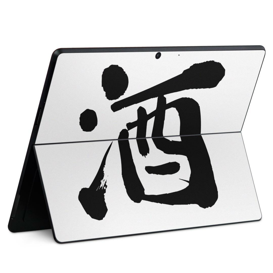 Surface Pro11(2024) / Pro10(for Business) / Pro9(2022) 共通対応 背面 保護 デザイン スキンシール Pro8/ProX 各種対応 001692 日本語 漢字