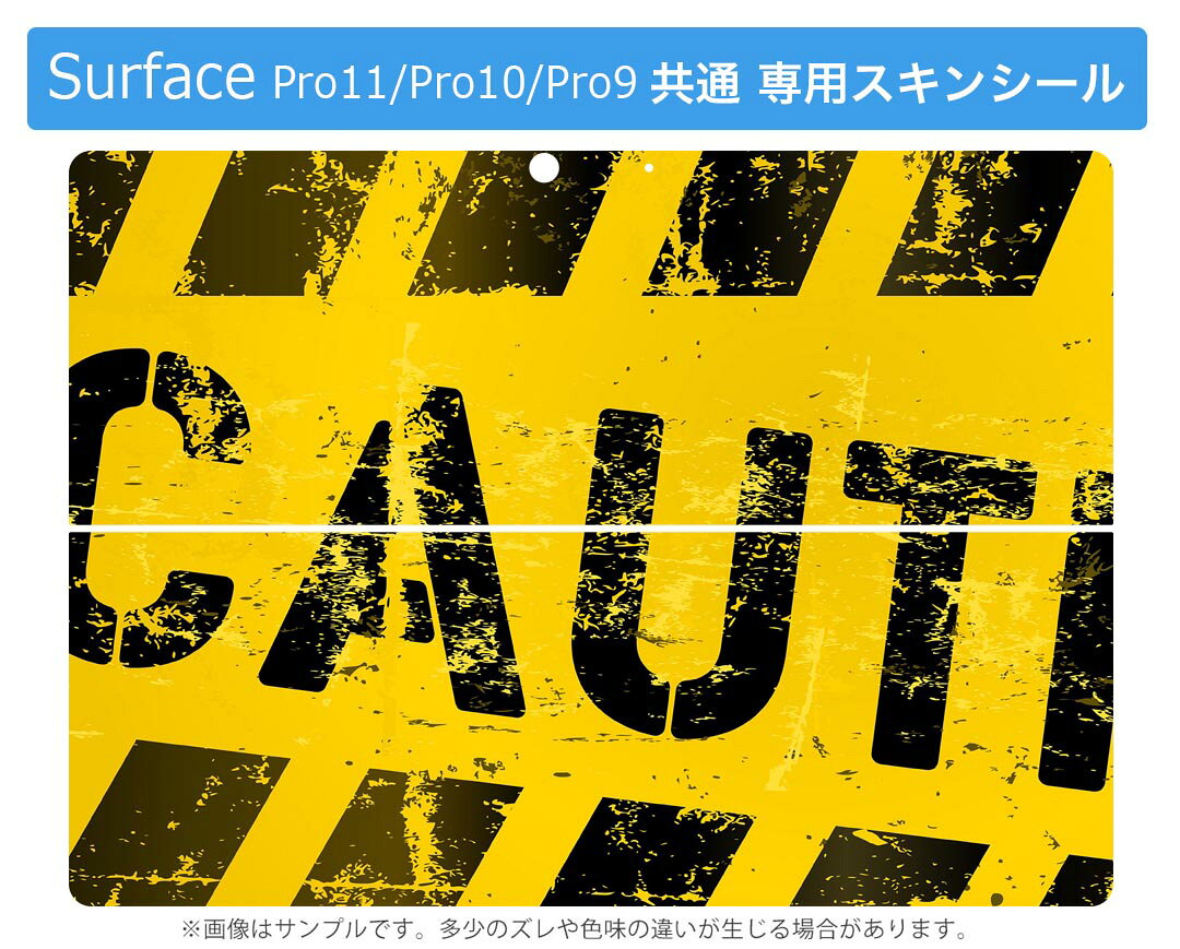Surface Pro11(2024) Pro10(for Business) Pro9(2022) 共通対応 背面 保護 デザ case-style-33847739 スマコレ サンプル画像2