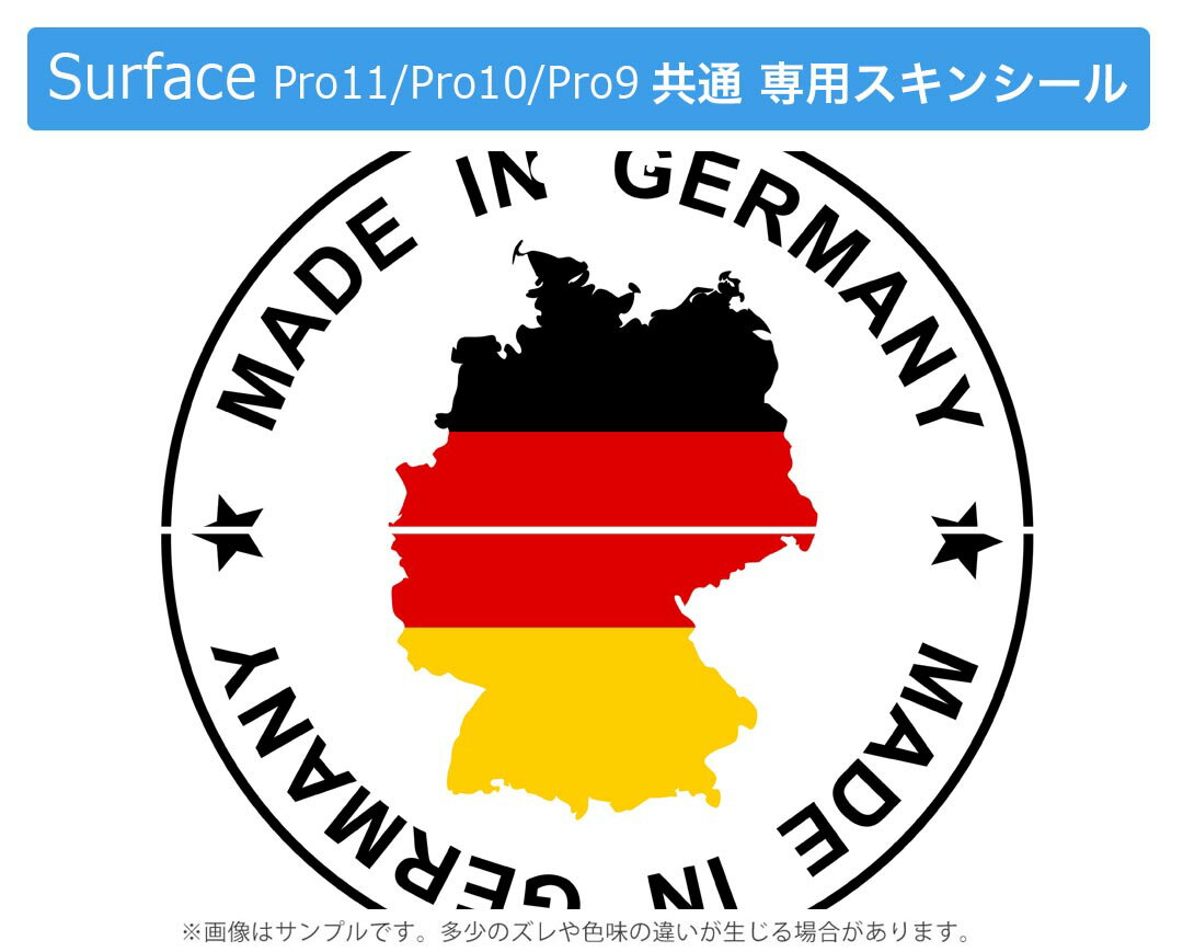 Surface Pro11(2024) / Pro10(for Business) / Pro9(2022) 共通対応 背面 保護 デザイン スキンシール Pro8/ProX 各種対応 003587 外国 国旗 2