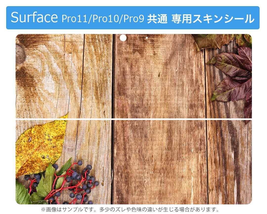 Surface Pro11(2024) Pro10(for Business) Pro9(2022) 共通対応 背面 保護 デザ case-style-36805820 スマコレ サンプル画像2