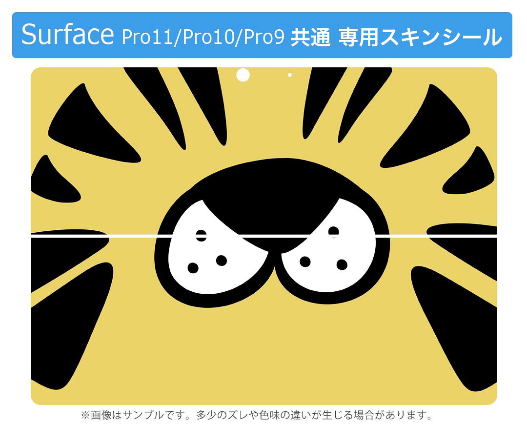 Surface Pro11(2024) Pro10(for Business) Pro9(2022) 共通対応 背面 保護 デザ case-style-36810329 スマコレ サンプル画像2