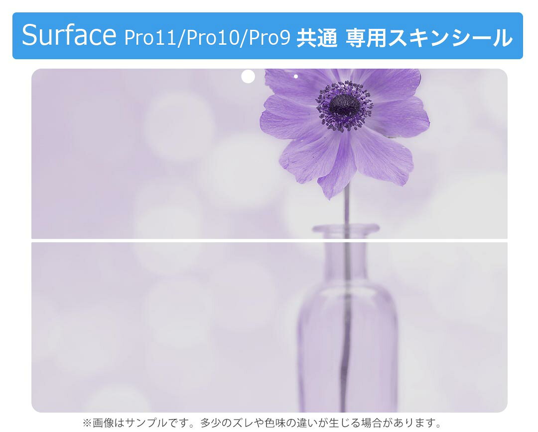 Surface Pro11(2024) Pro10(for Business) Pro9(2022) 共通対応 背面 保護 デザ case-style-36809293 スマコレ サンプル画像2