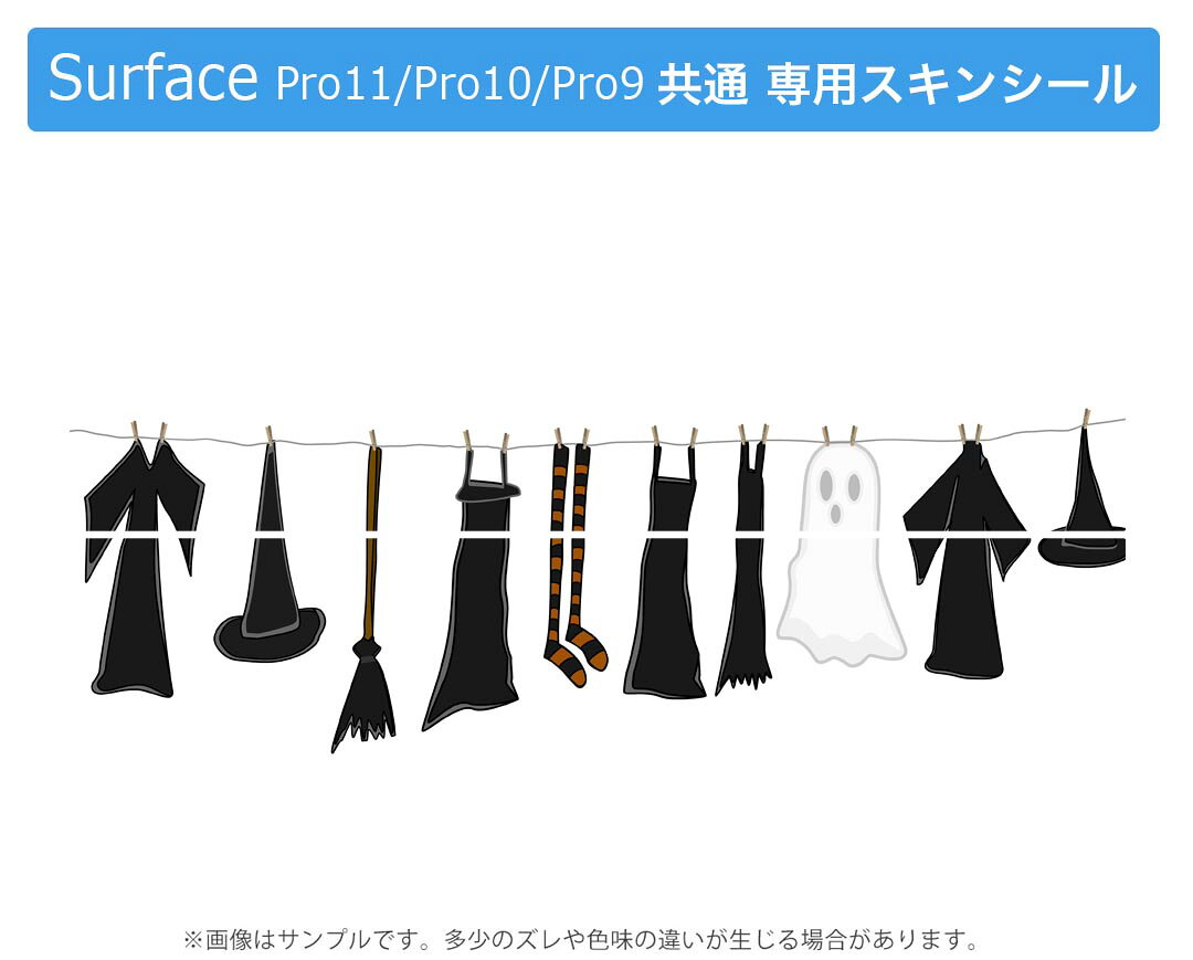 スマコレのSurface Pro11(2024) / Pro10(for Business) / Pro9(2022) 共通対応 背面 保護 デザイン スキンシール Pro8/ProX 各種対応 007481 ハロウィン 魔女 イラスト｜アングル2